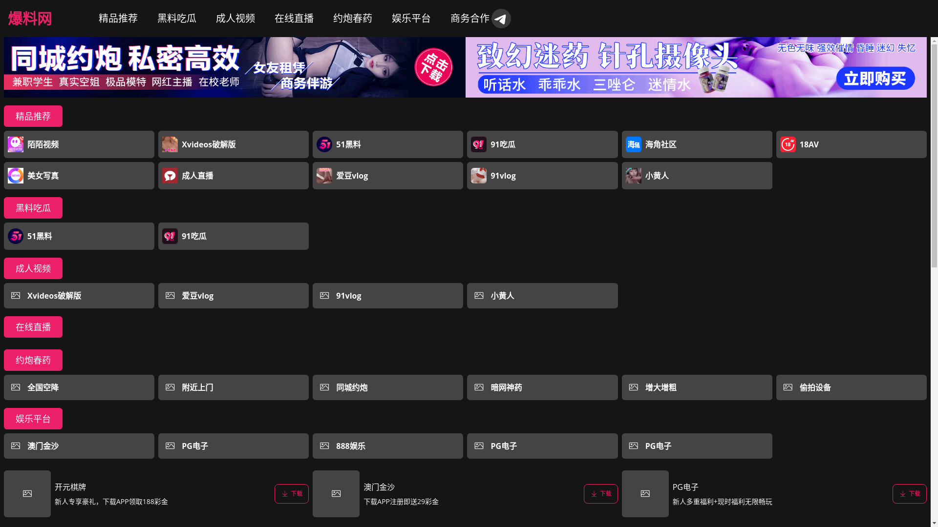 website screenshot of https://taonaimuxiangnai.wiki/