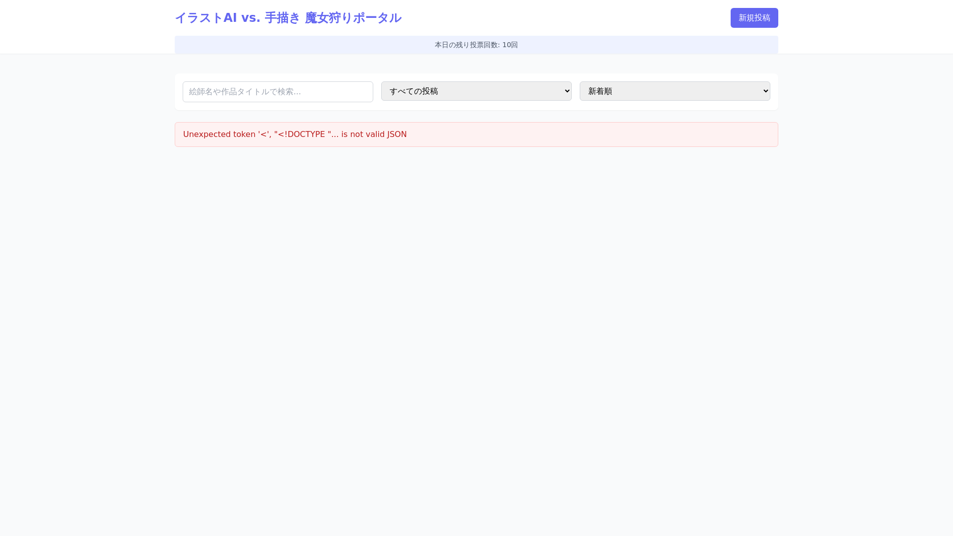 website screenshot of https://witch-hunt-portal.pages.dev/
