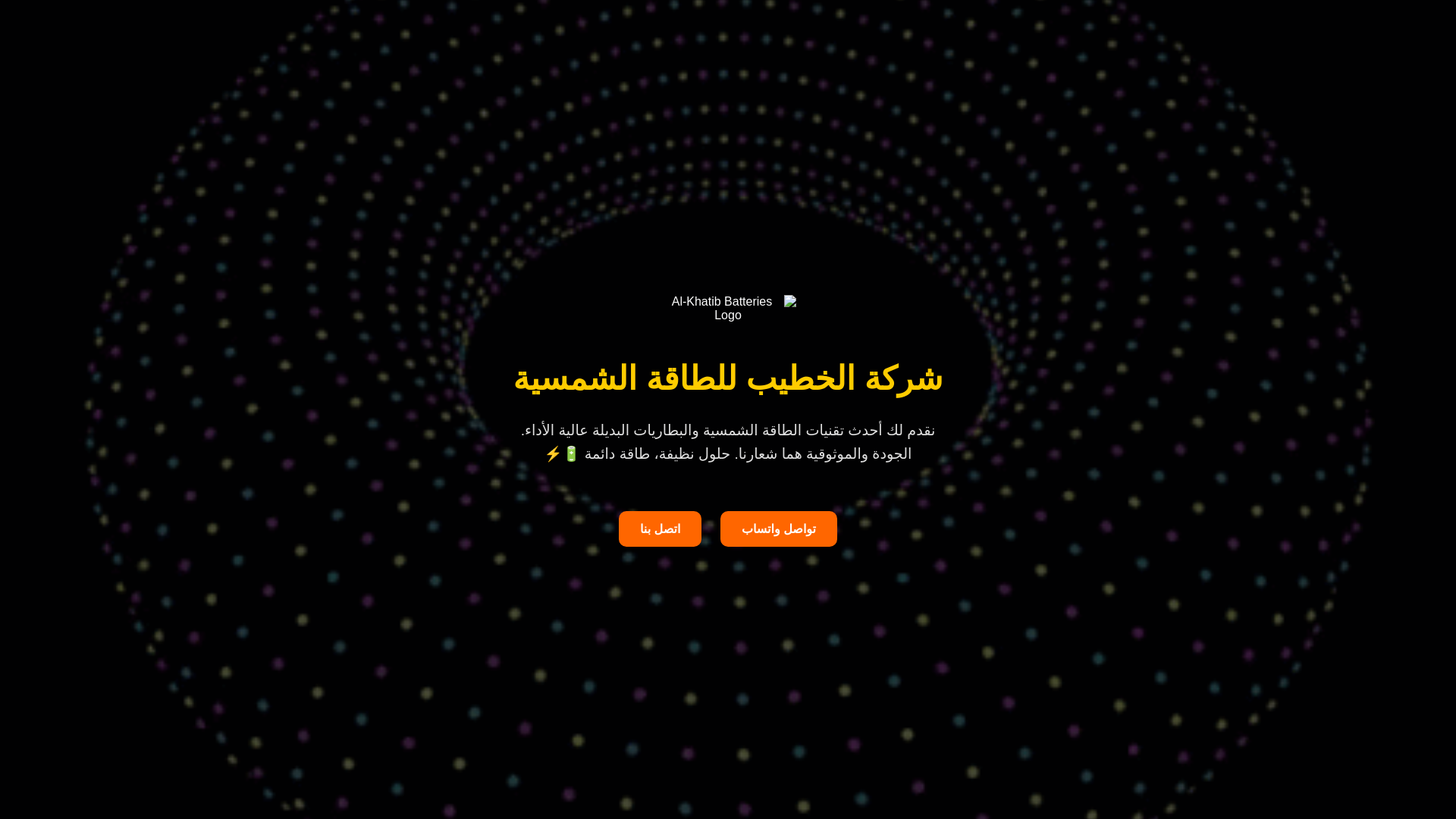 website screenshot of https://alkhateeb.pages.dev/