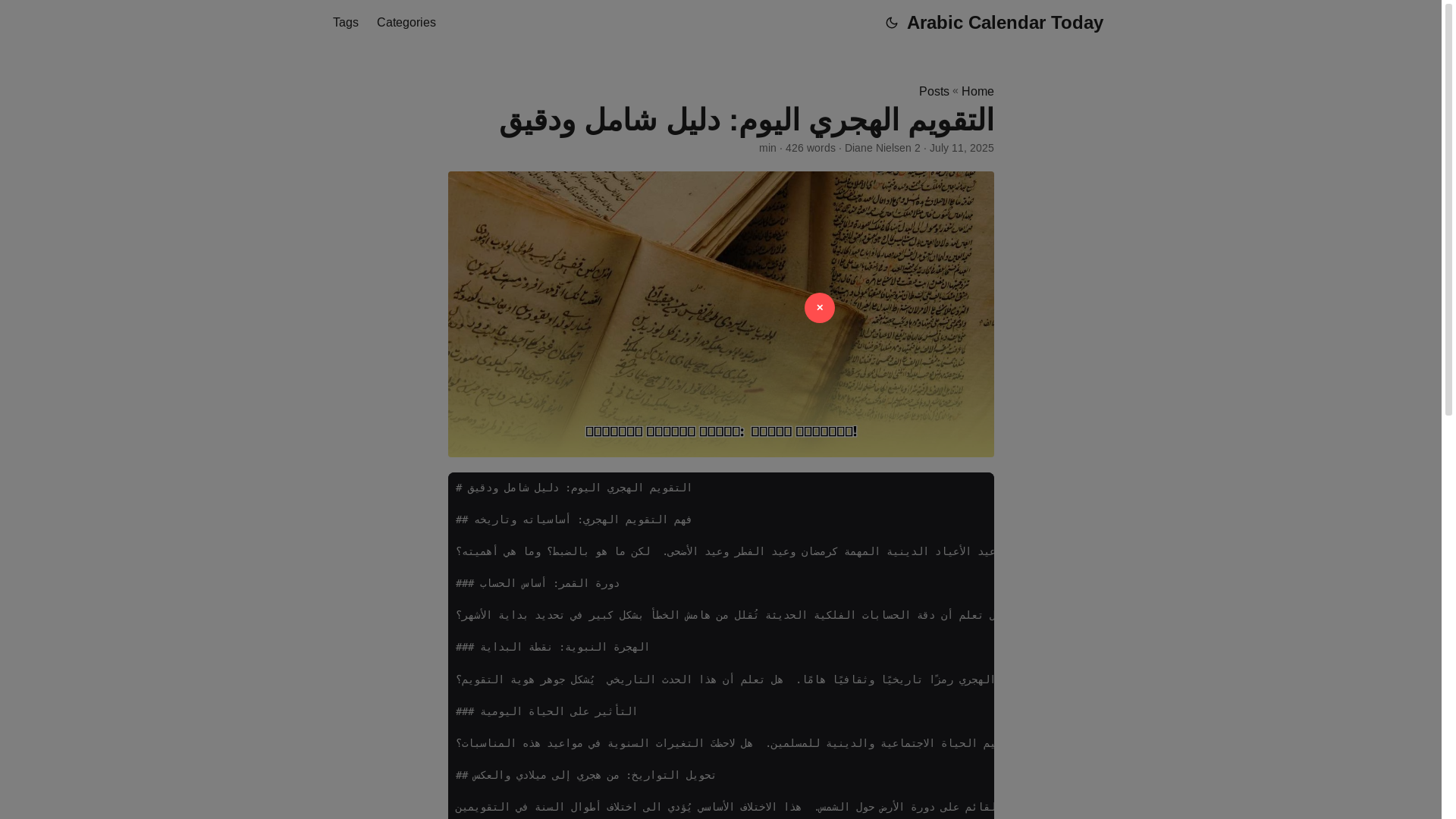 website screenshot of https://arabic-calendar-today.pages.dev/