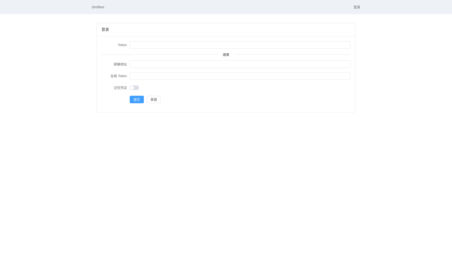 website screenshot of https://dnsflare-2pq.pages.dev/