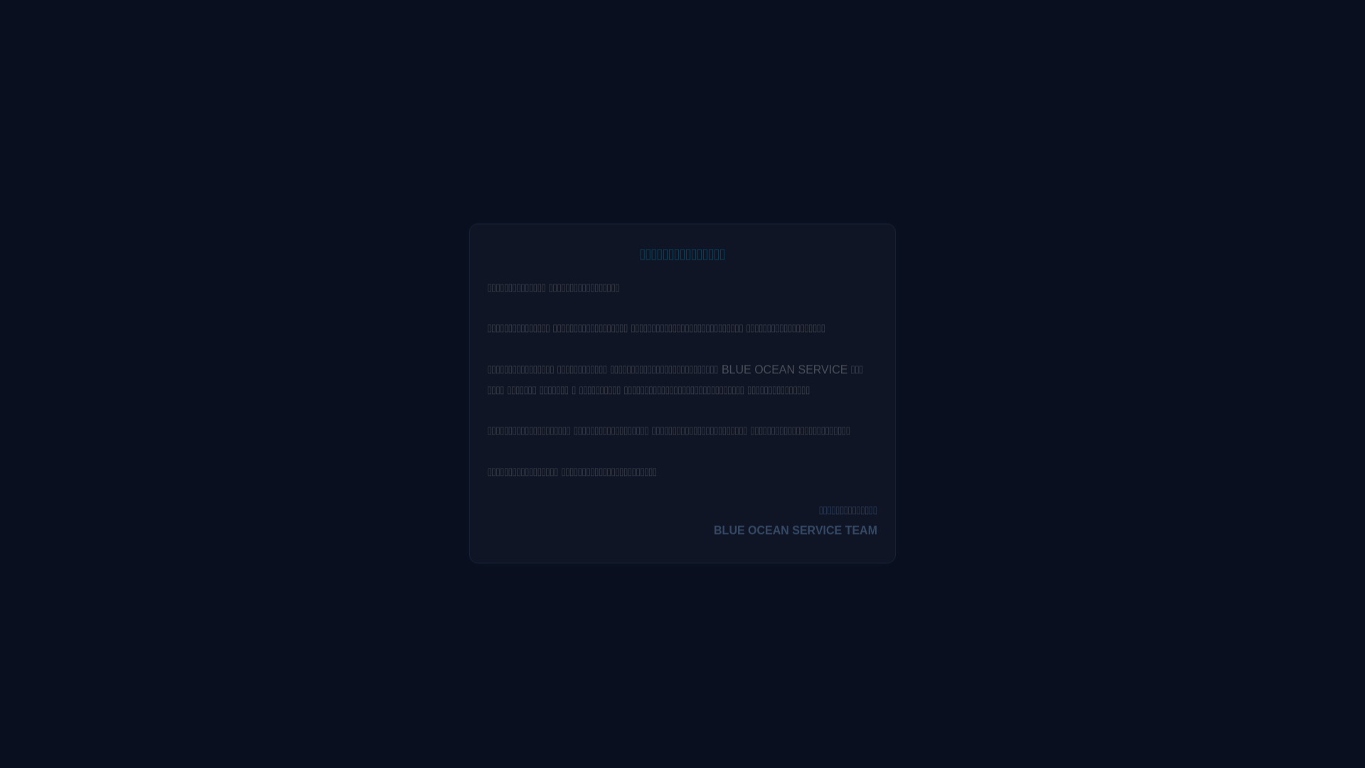 website screenshot of https://blueoceanx.pages.dev/