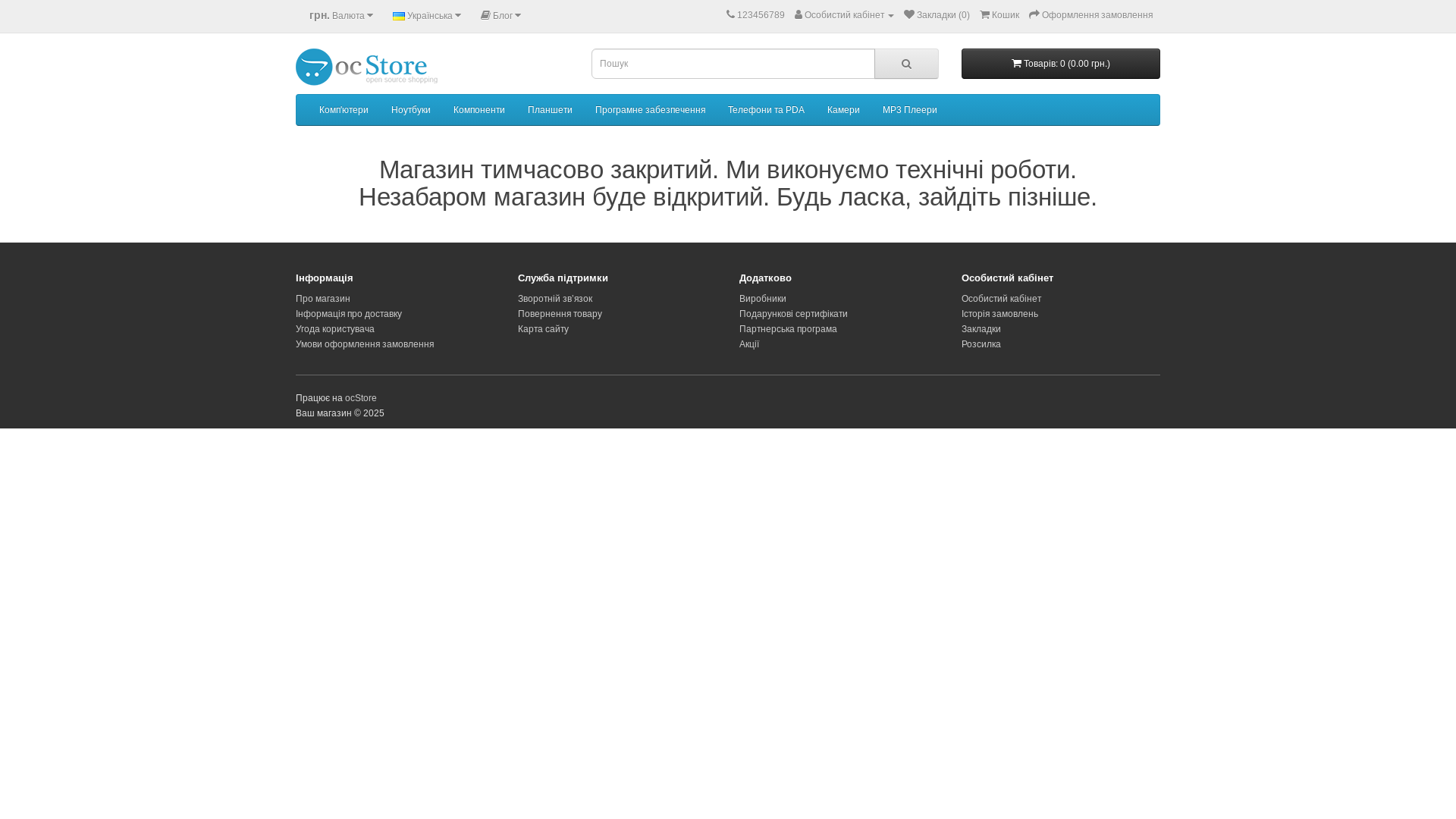 website screenshot of https://megagrib.com.ua/