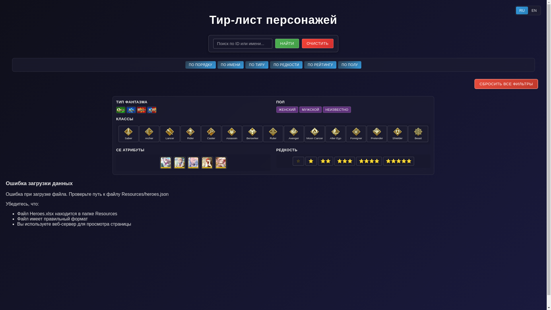 website screenshot of https://fate-grand-order.pages.dev/