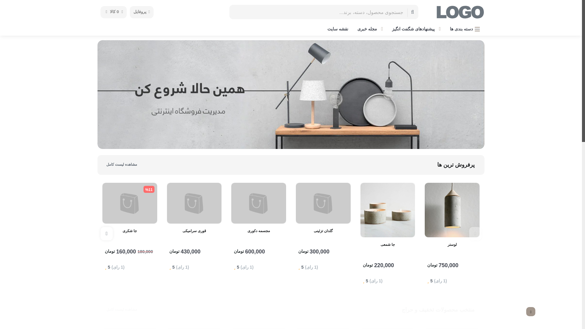 website screenshot of https://foadstore.ir/