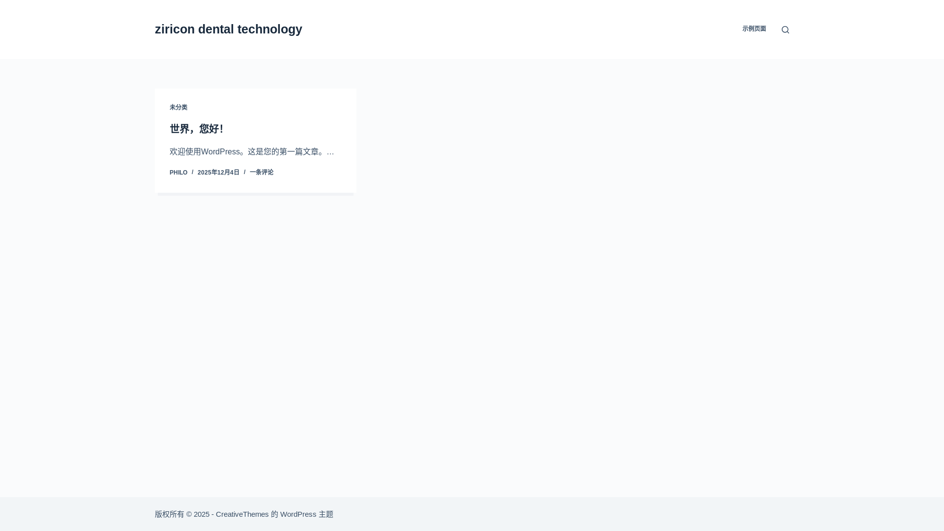 website screenshot of https://ziriconden.com/