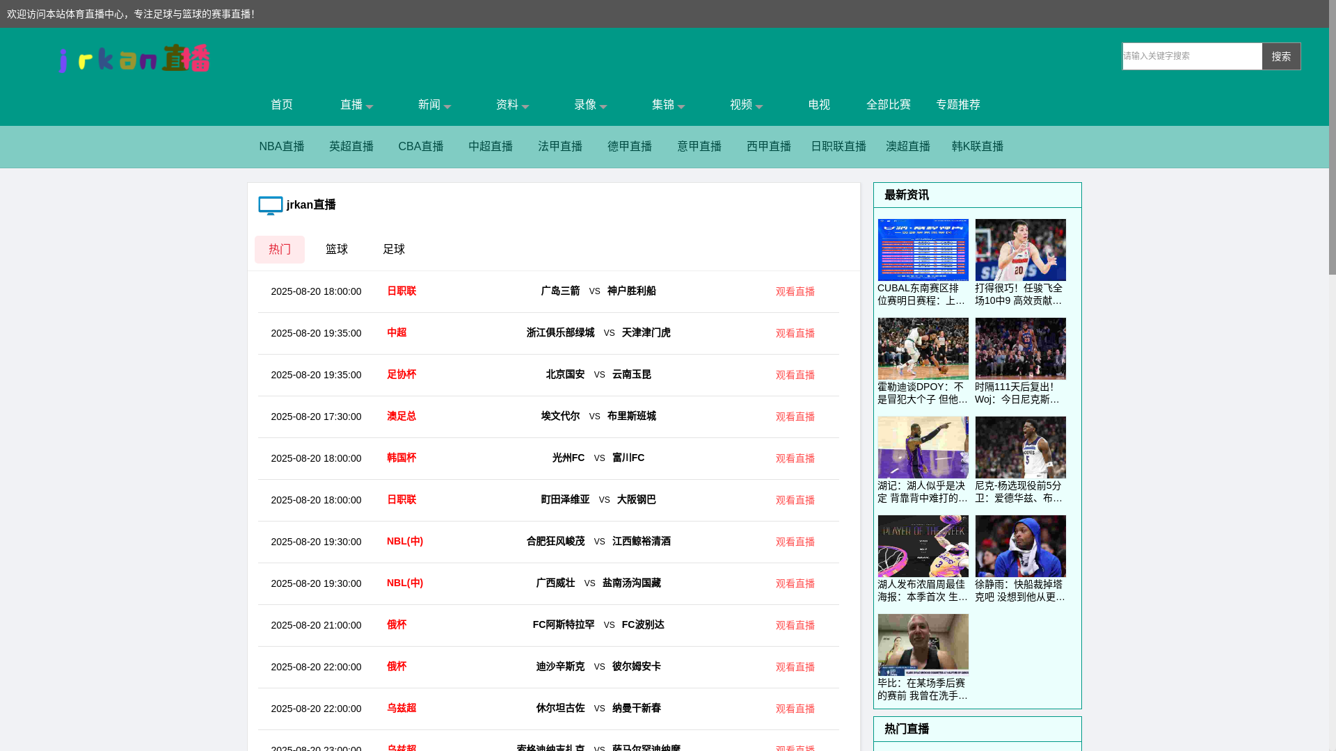 website screenshot of https://new-jrkanlive-qq.com/