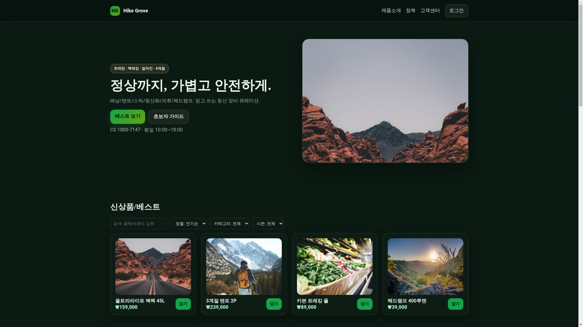 website screenshot of https://haku-suzuta.shop/