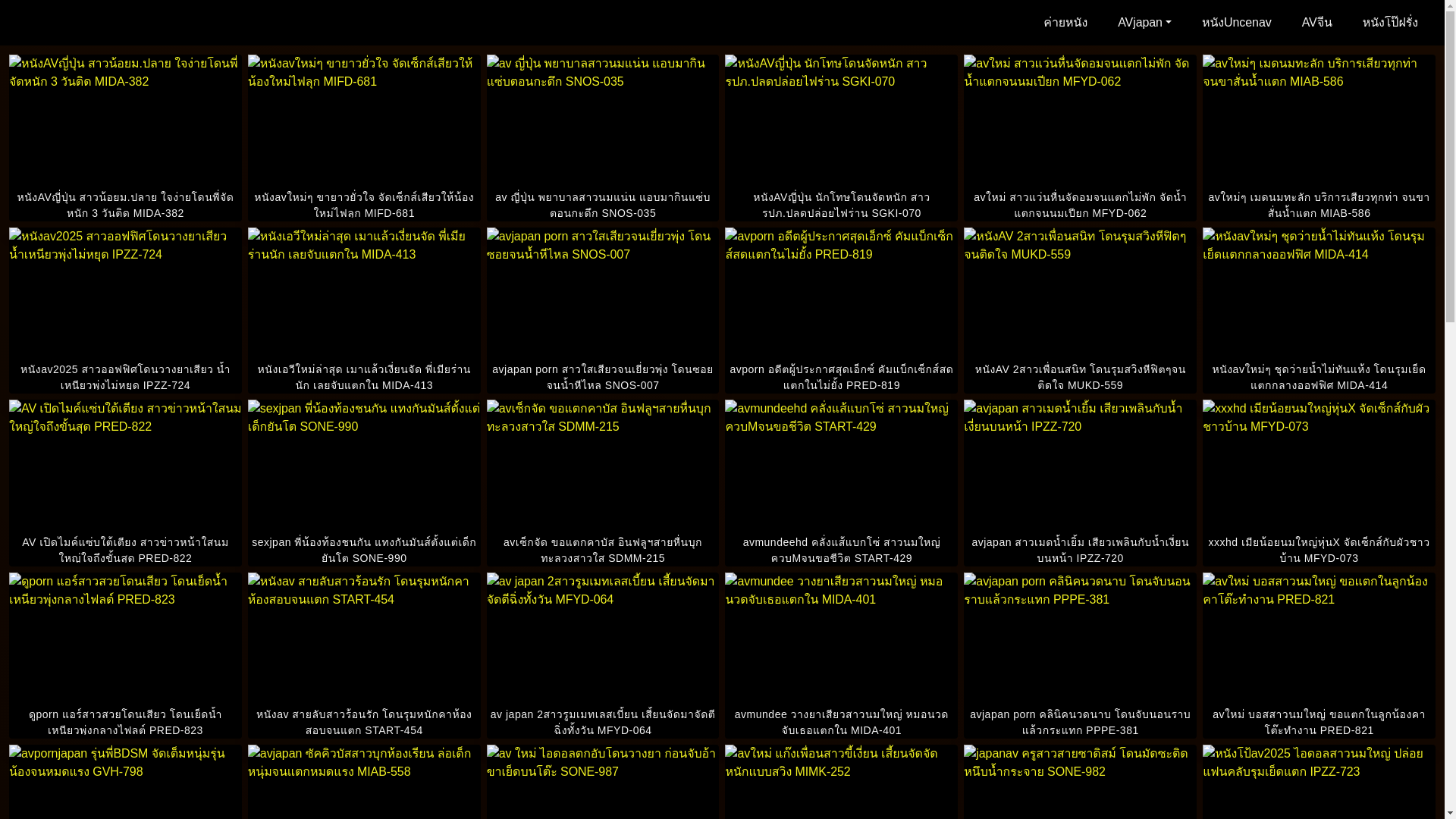 website screenshot of https://avmundee2.com/