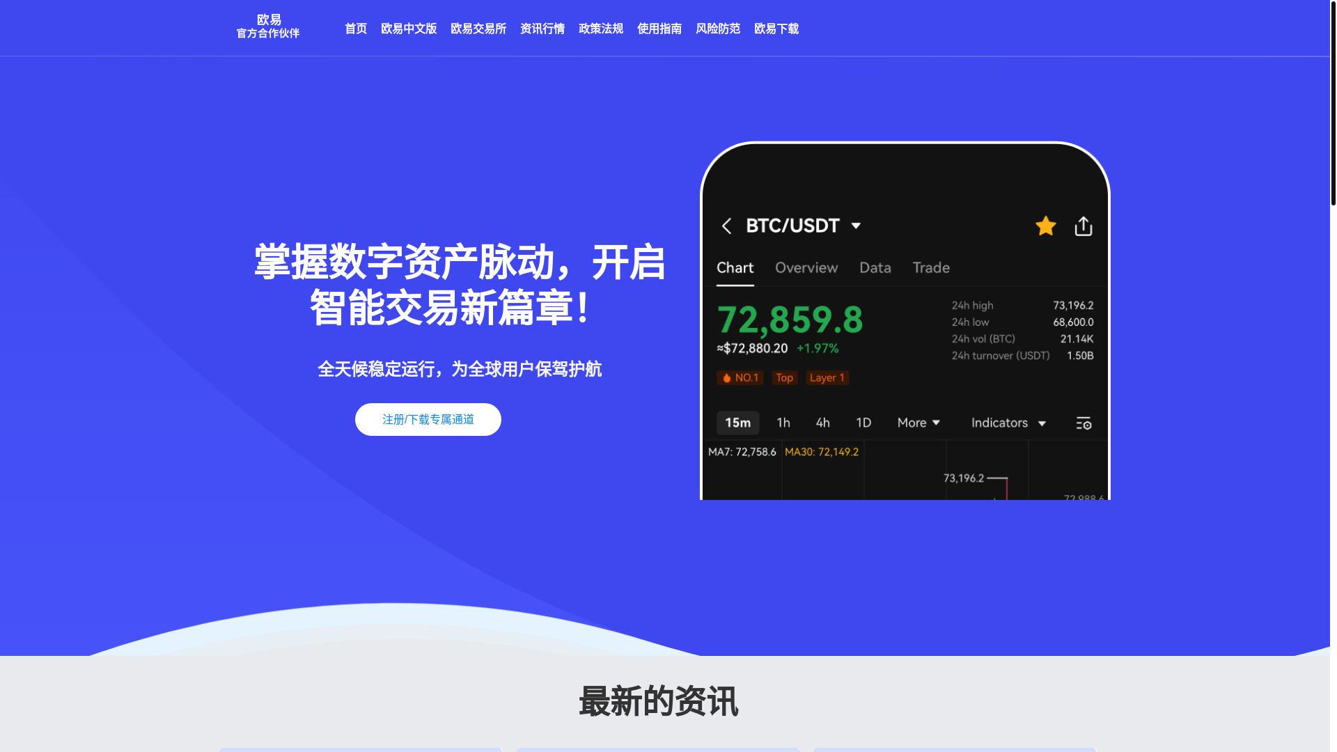 website screenshot of https://okexapp-cn-uppex.com/