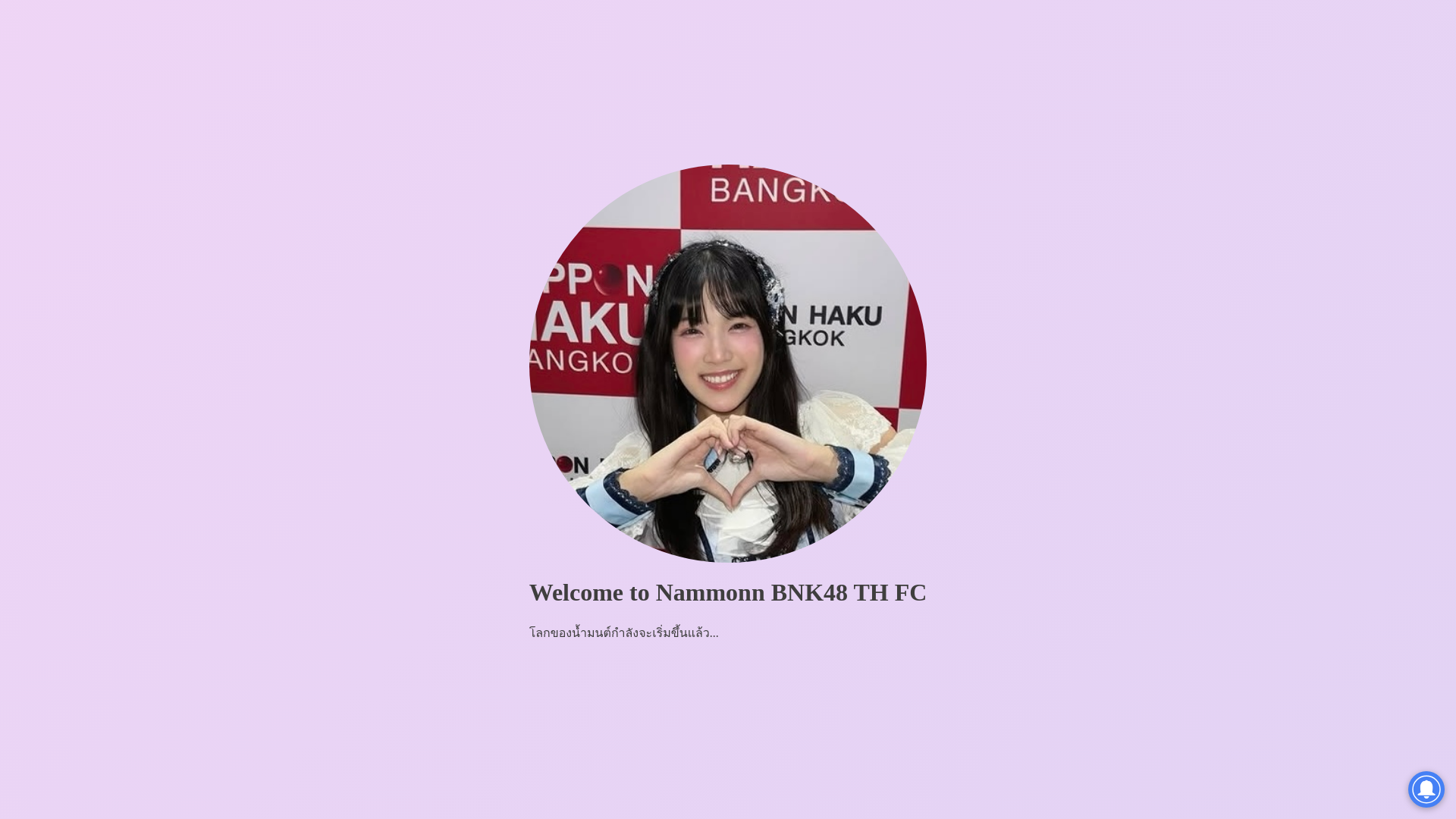 website screenshot of https://nammonnthfc.pages.dev/