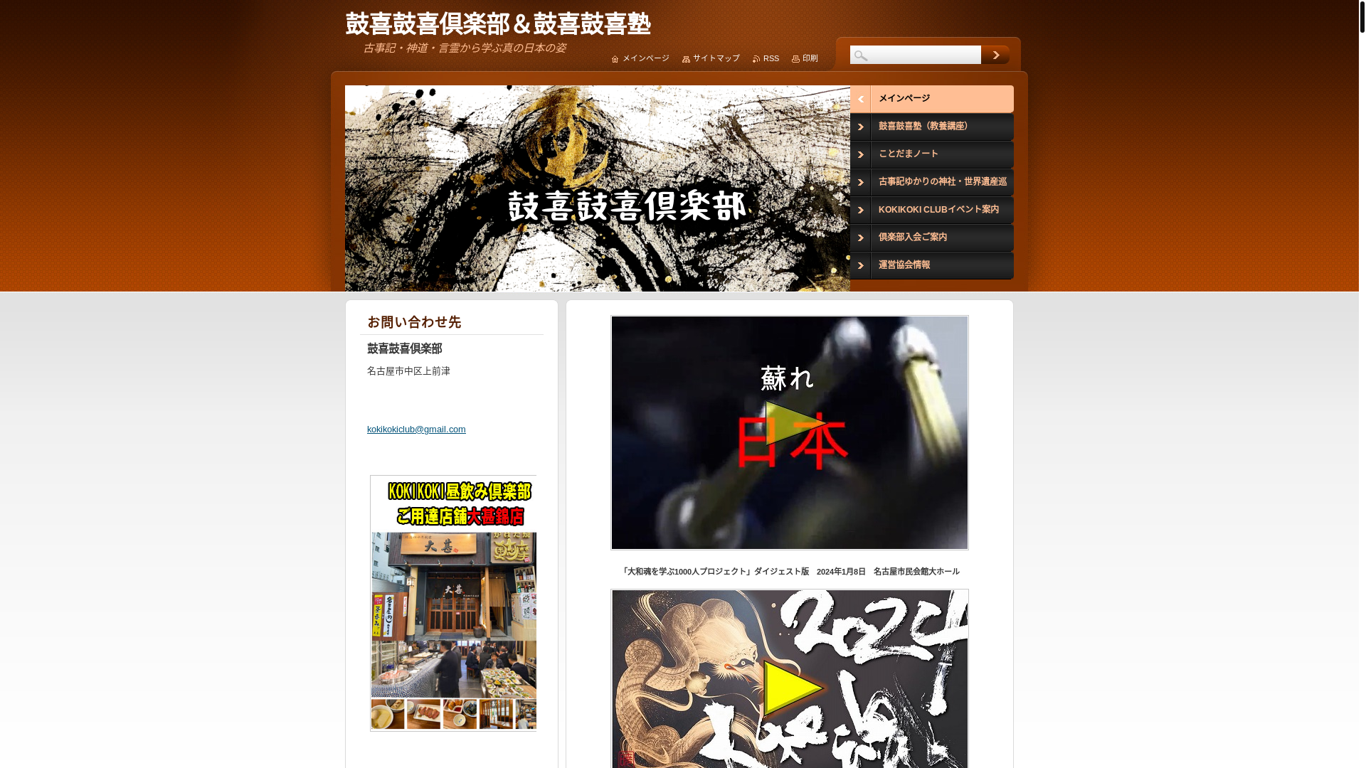 website screenshot of https://takaamahara-jp.com/