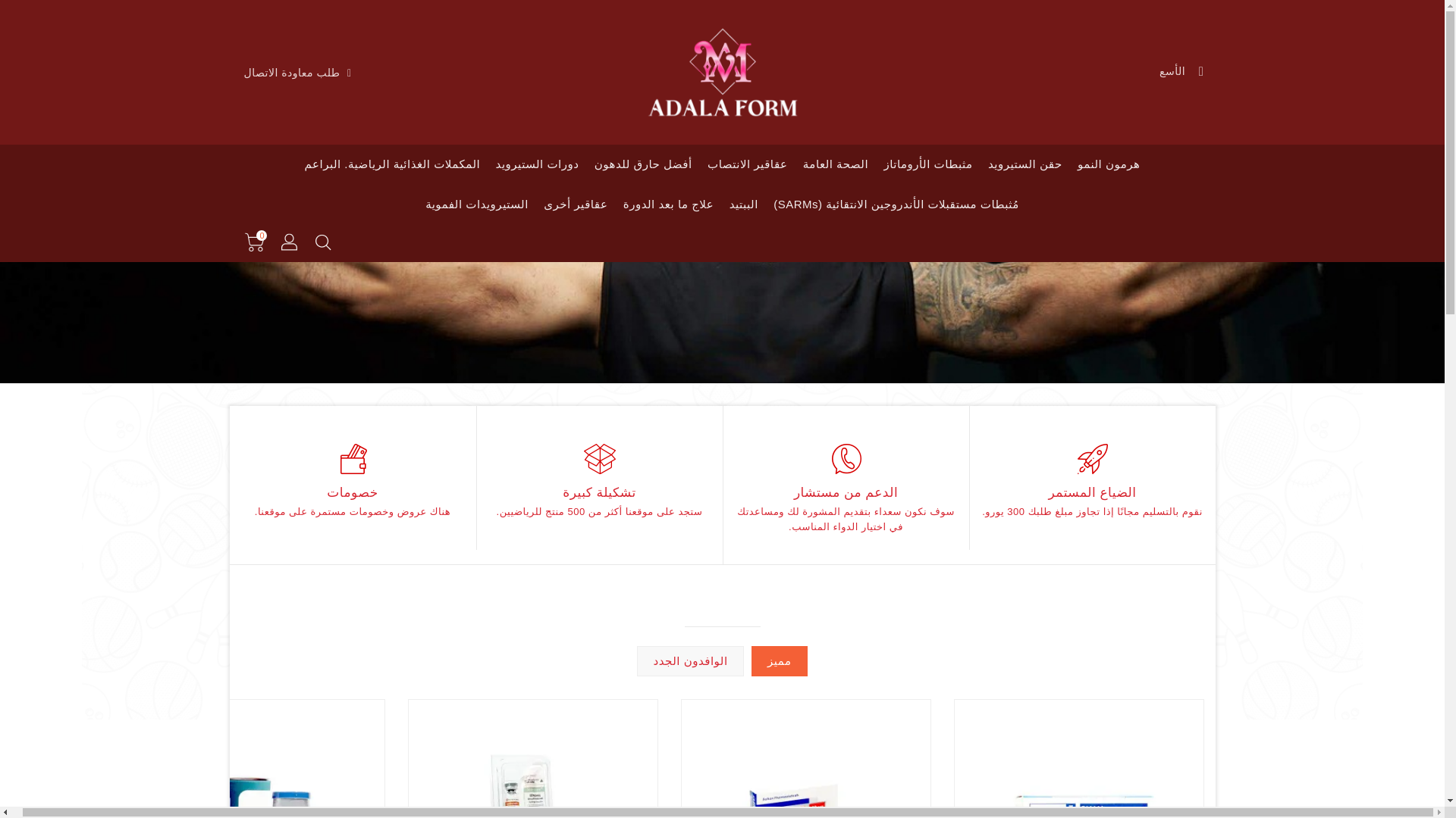 website screenshot of https://steroidecenter.com/