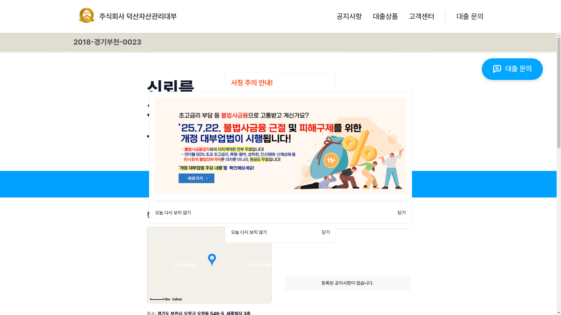 website screenshot of https://deoksanasset.co.kr/