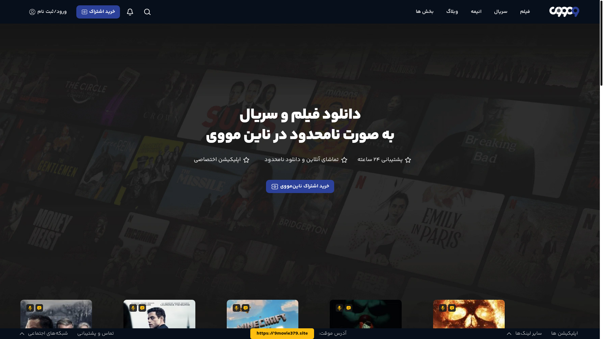 website screenshot of https://9movie378.site/