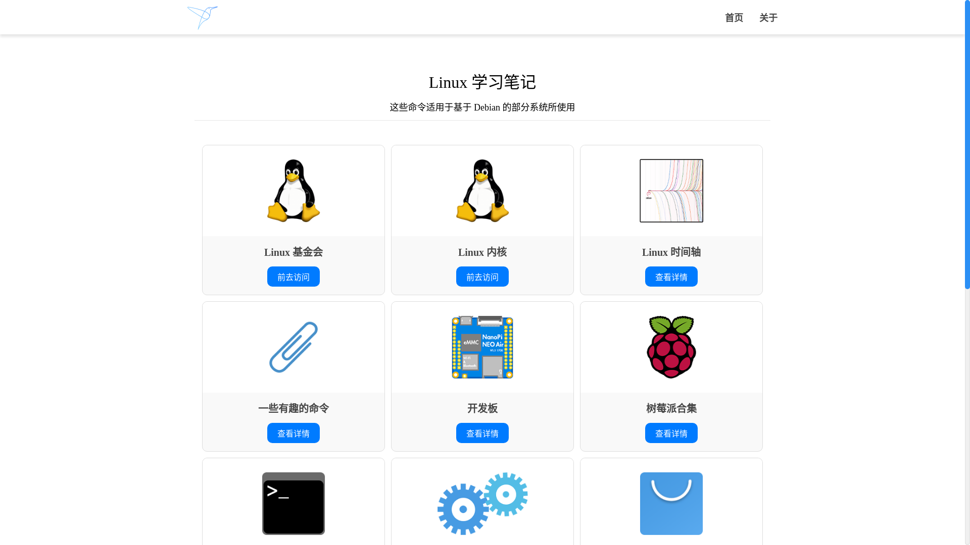 website screenshot of https://linux-learning-notes.pages.dev/