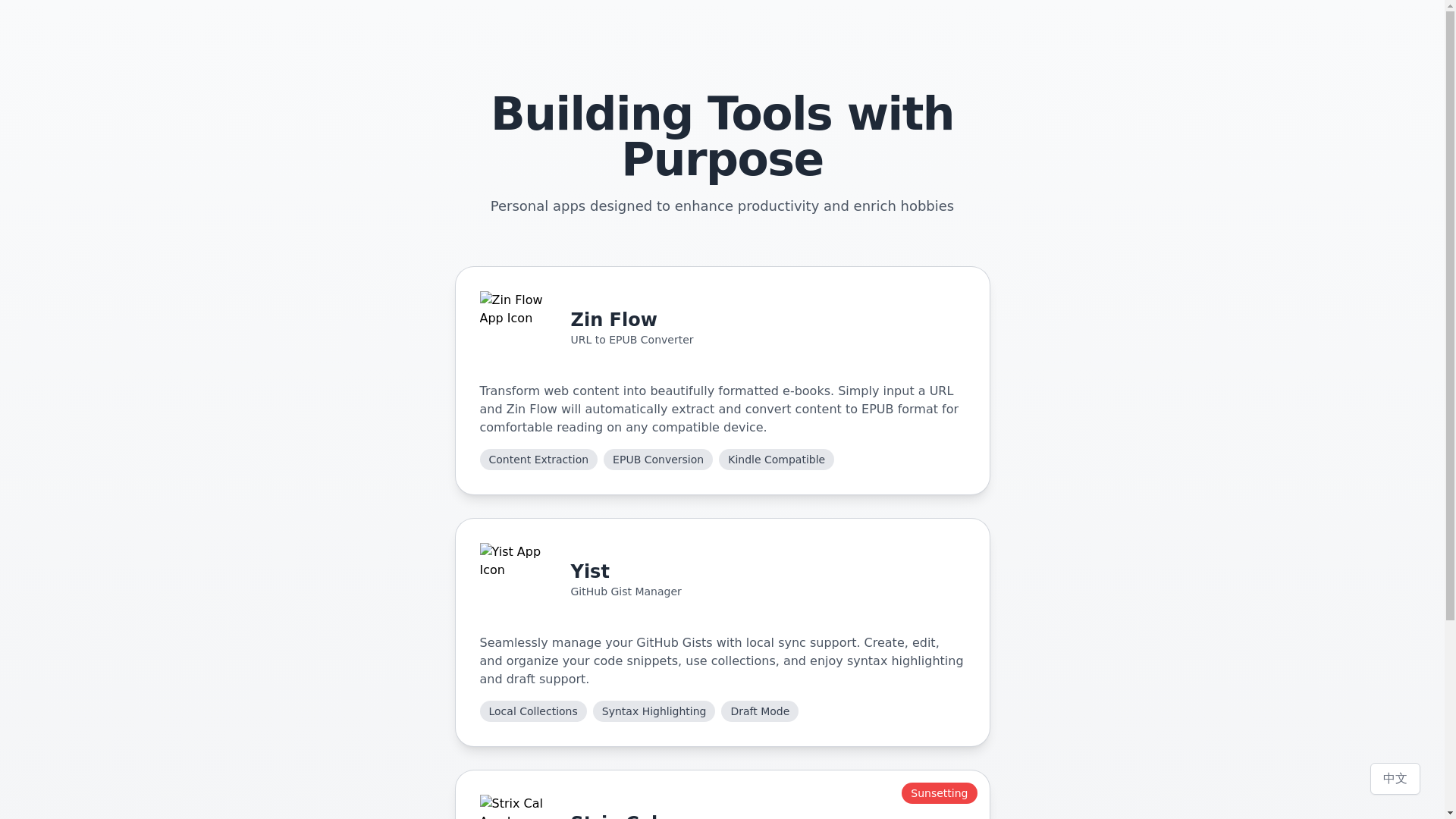 website screenshot of https://wanyi-dev.pages.dev/