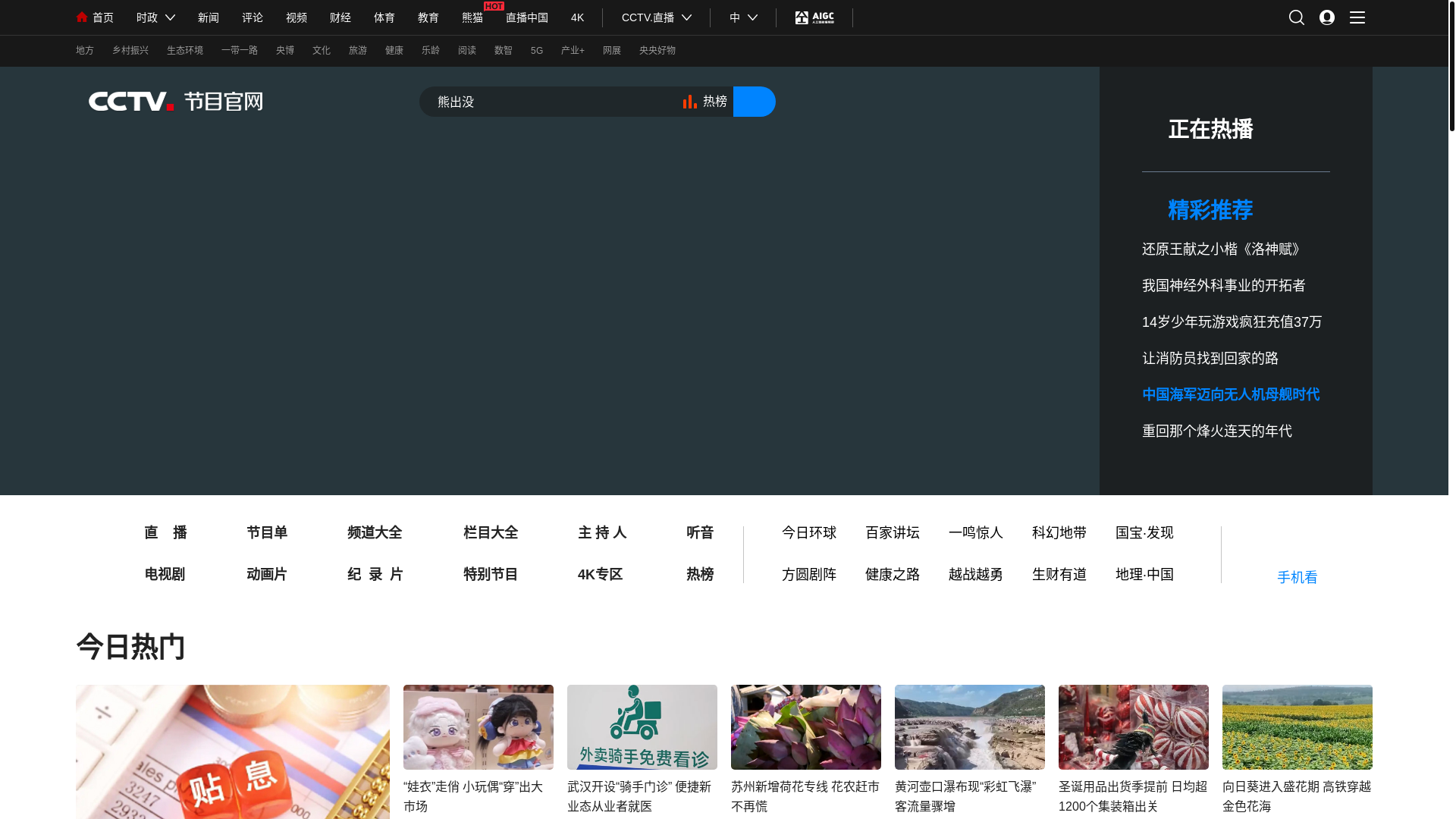 website screenshot of https://bookai02.pages.dev/
