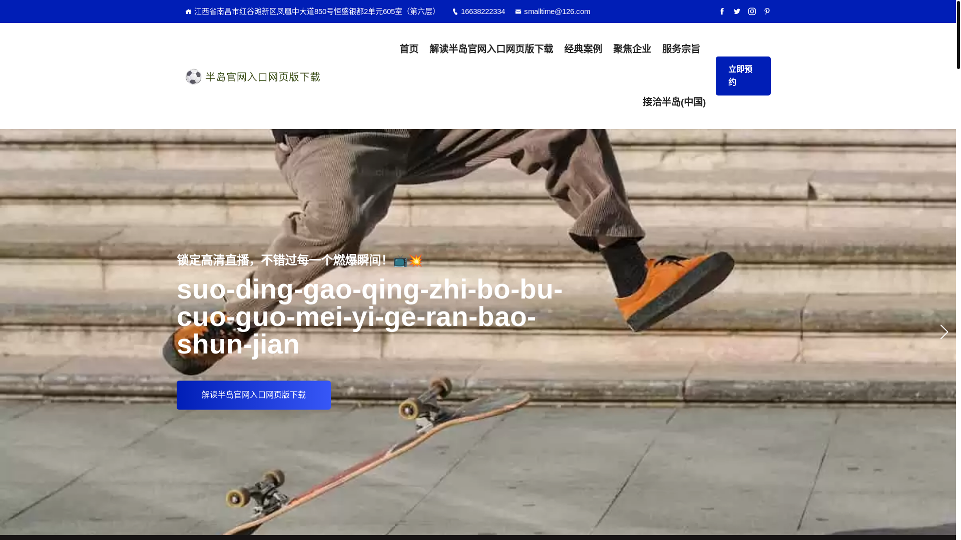 website screenshot of https://xz-bandao.com/