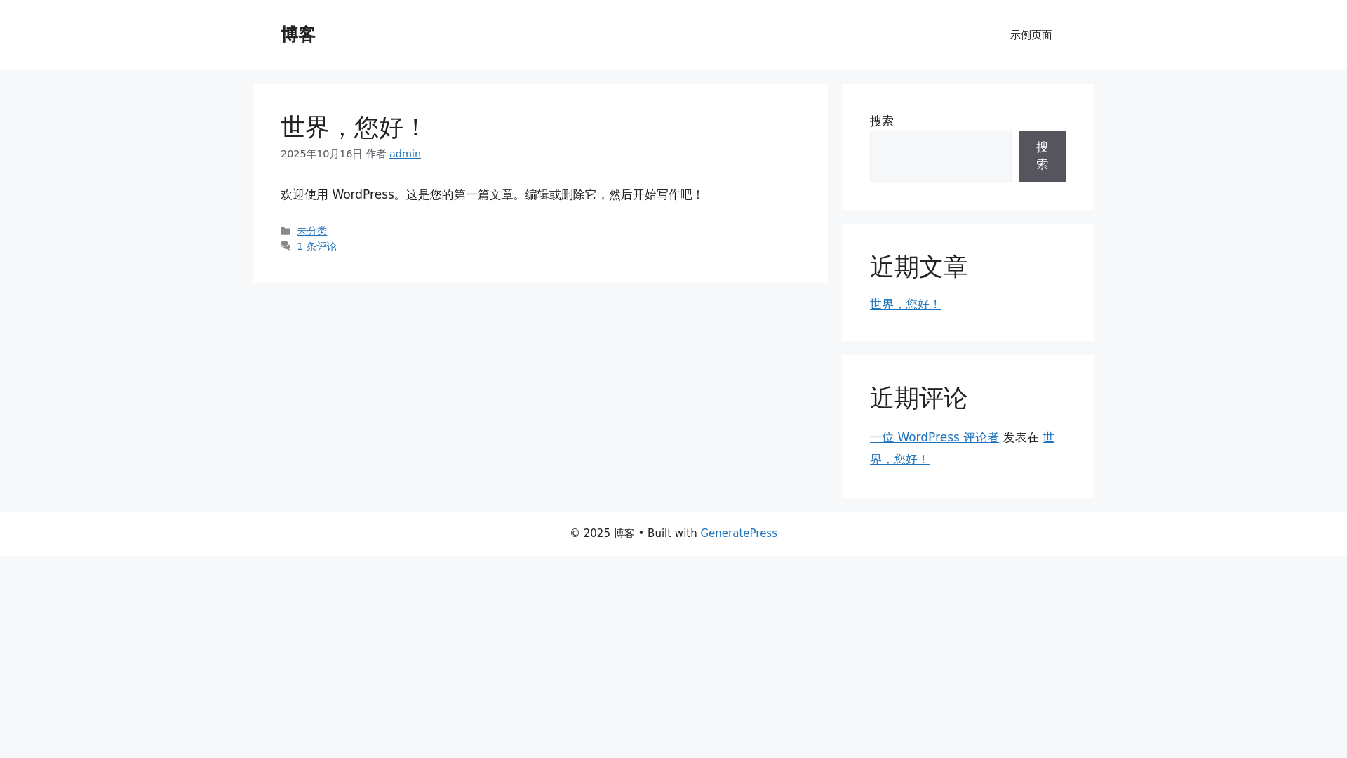 website screenshot of https://nansubei444.cn/