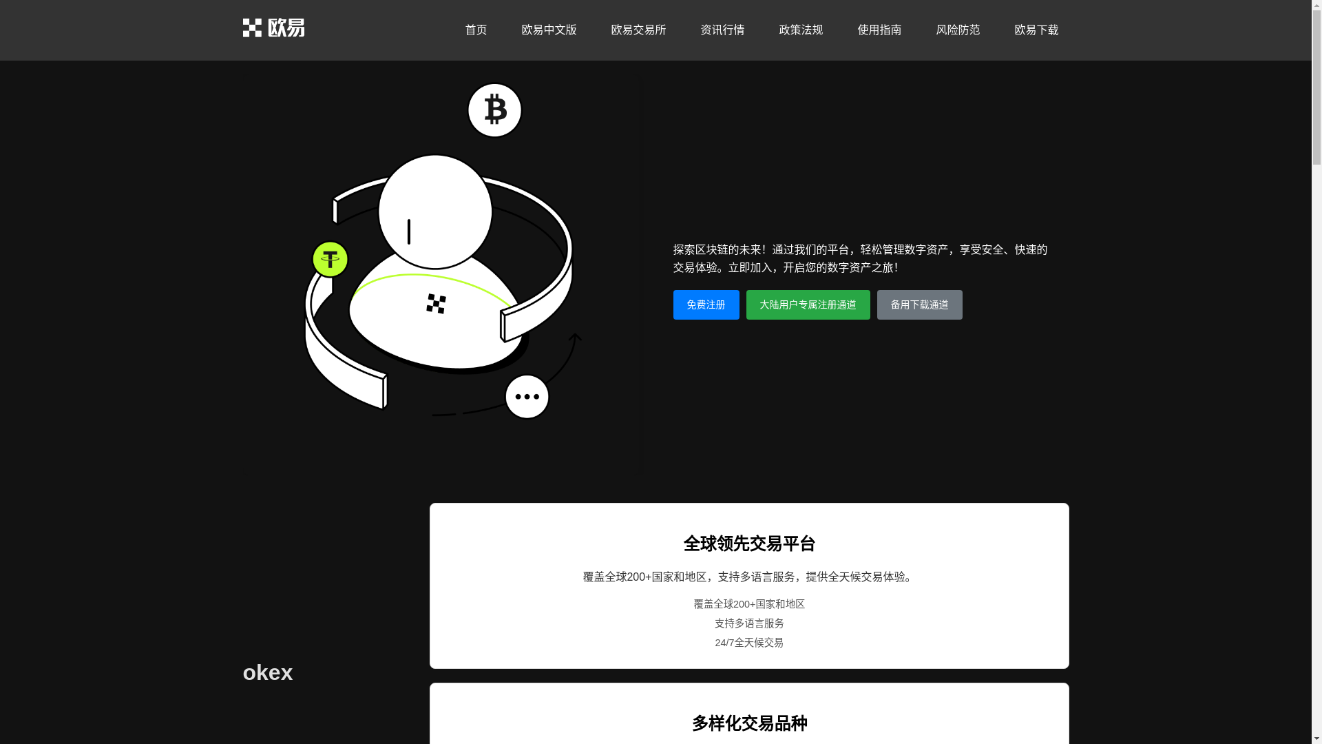 website screenshot of https://y2-okex.net