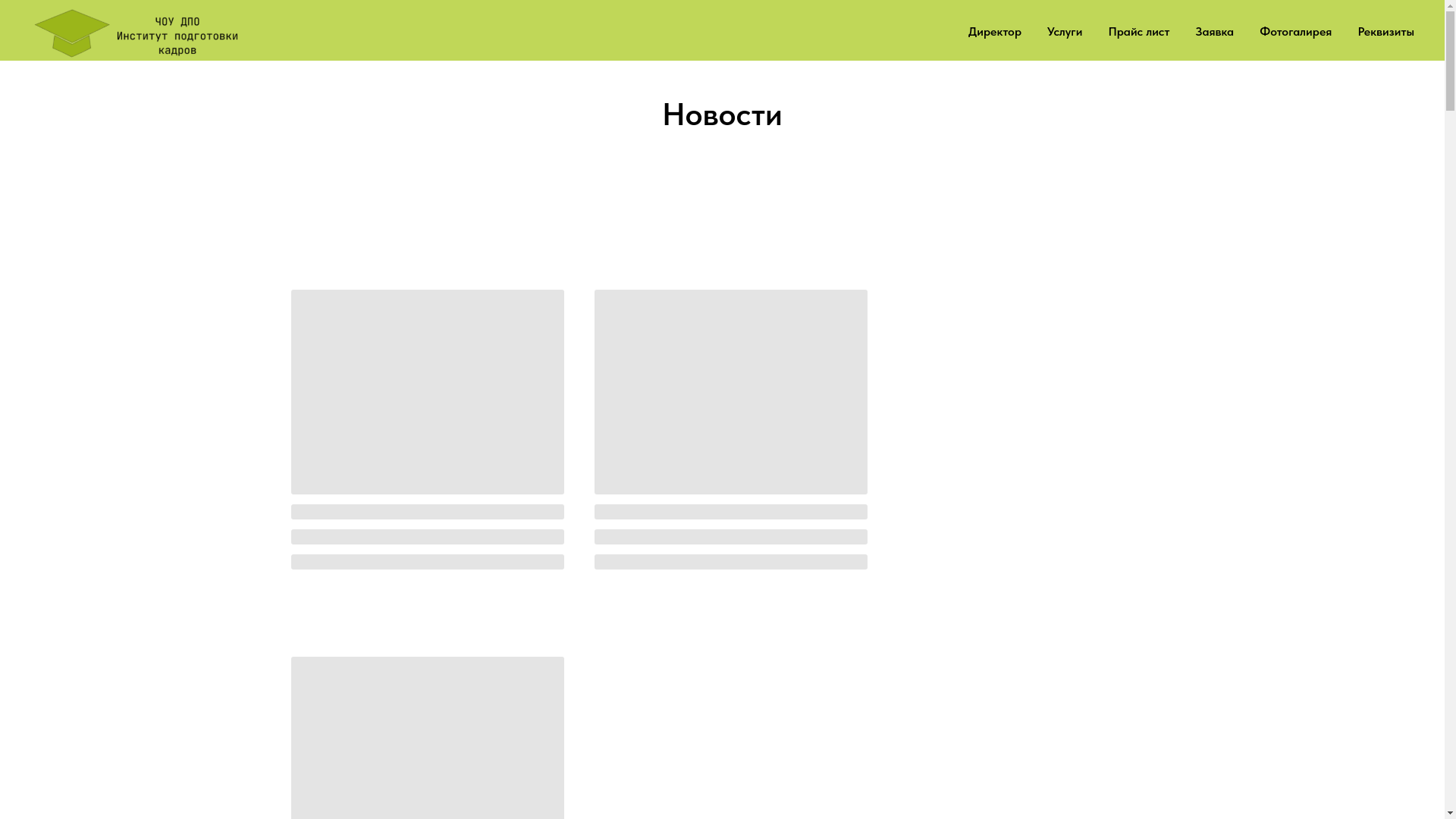 website screenshot of https://obrazovanie58.ru/