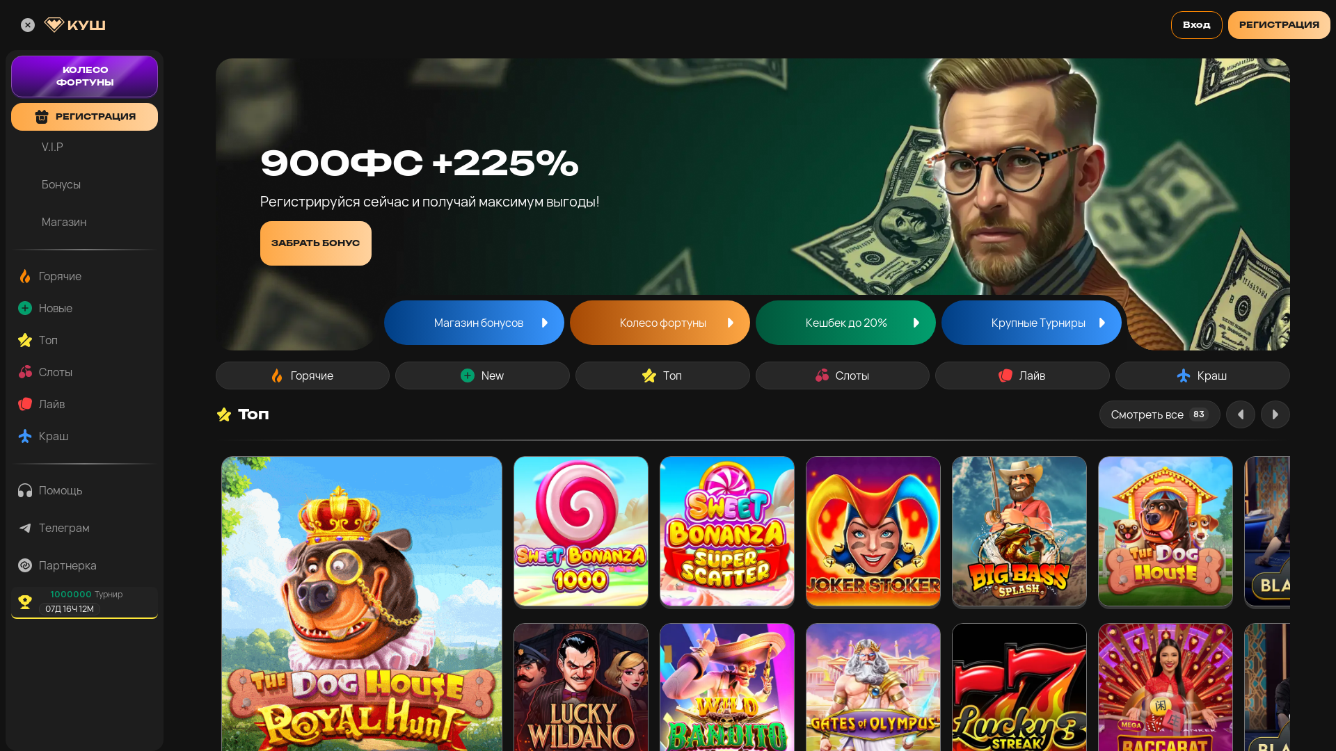 website screenshot of https://kush-casino270.ru/