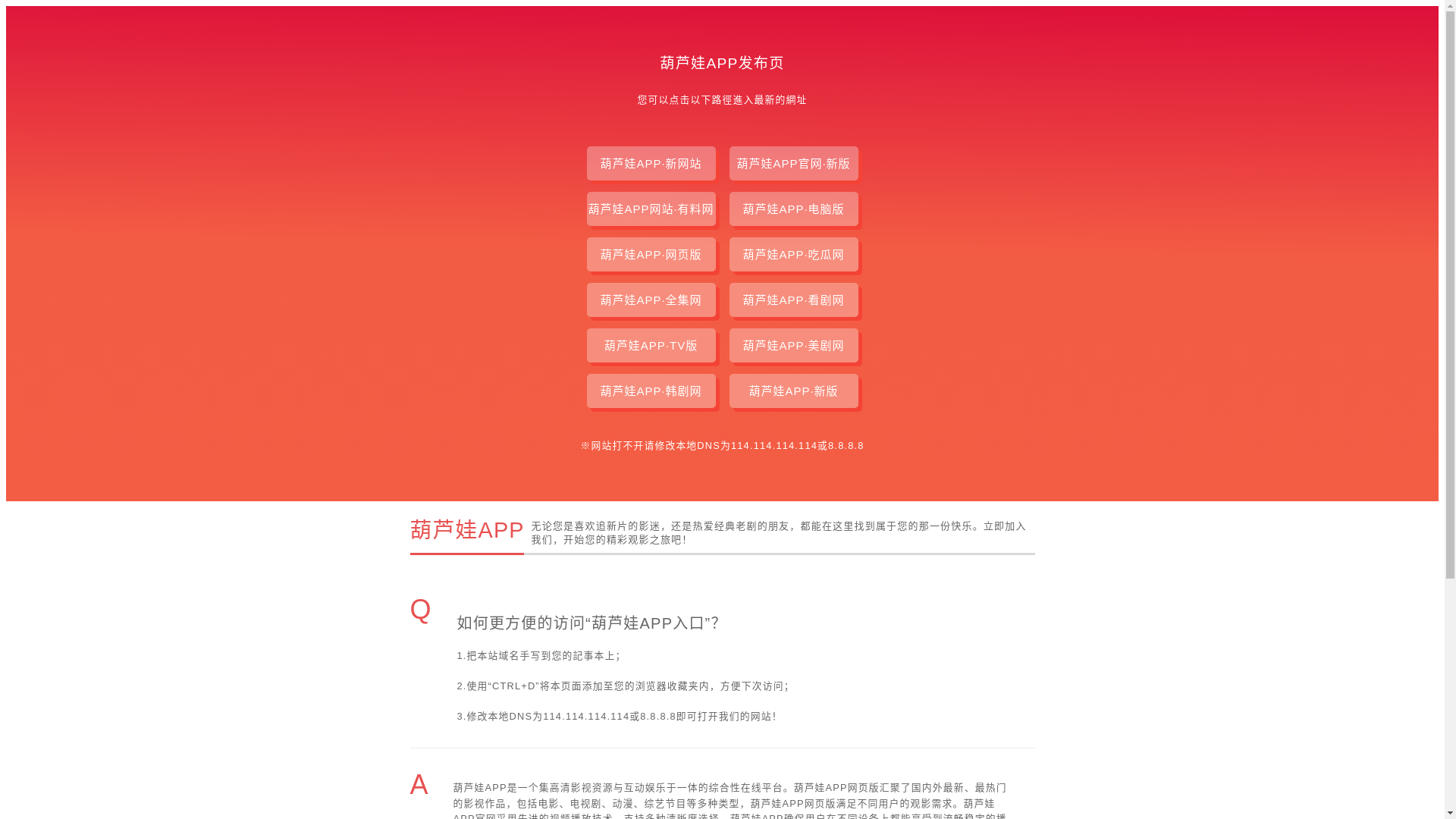 website screenshot of https://huluwaapp.pages.dev/