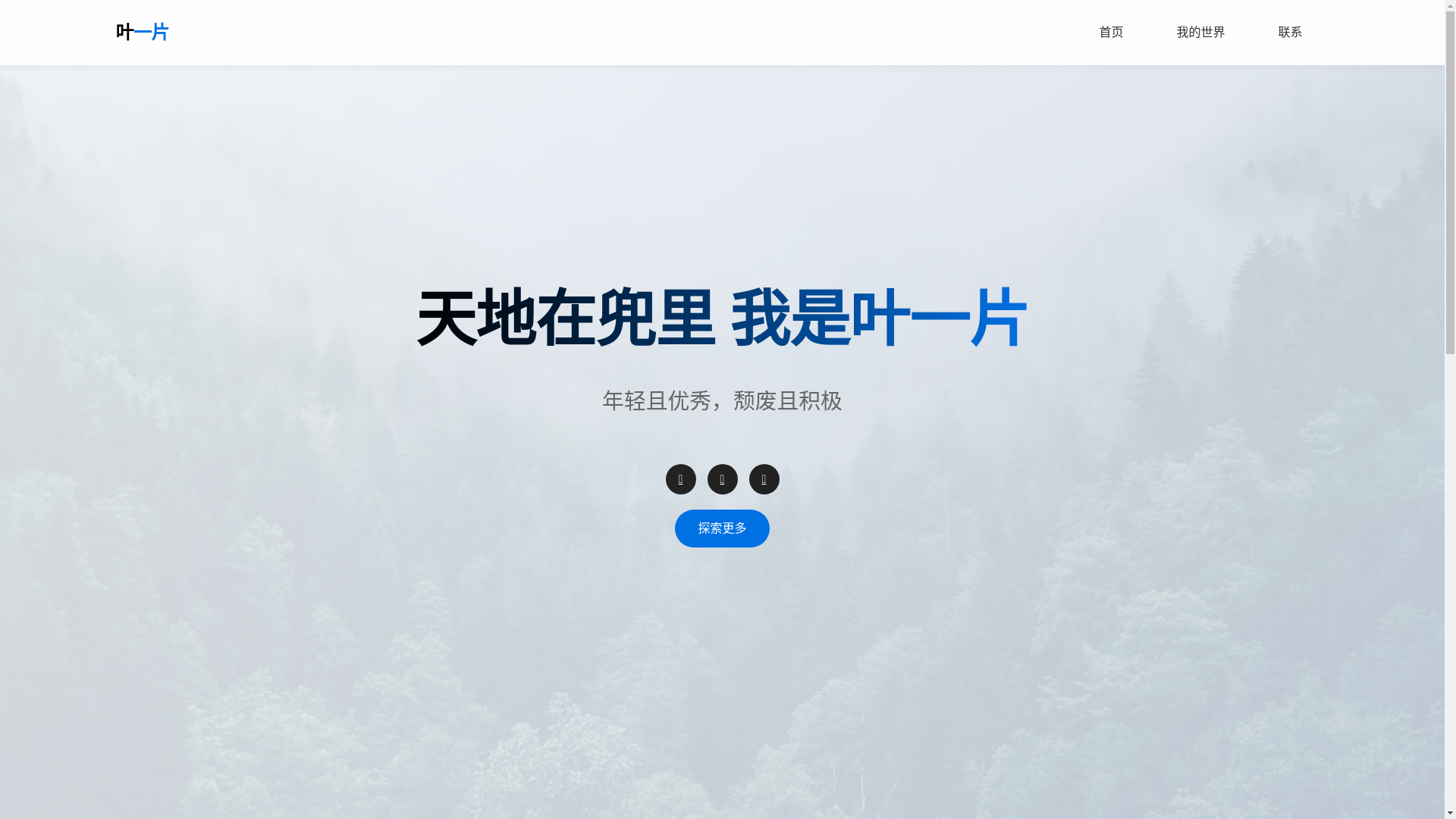 website screenshot of https://yeyipian.pages.dev/