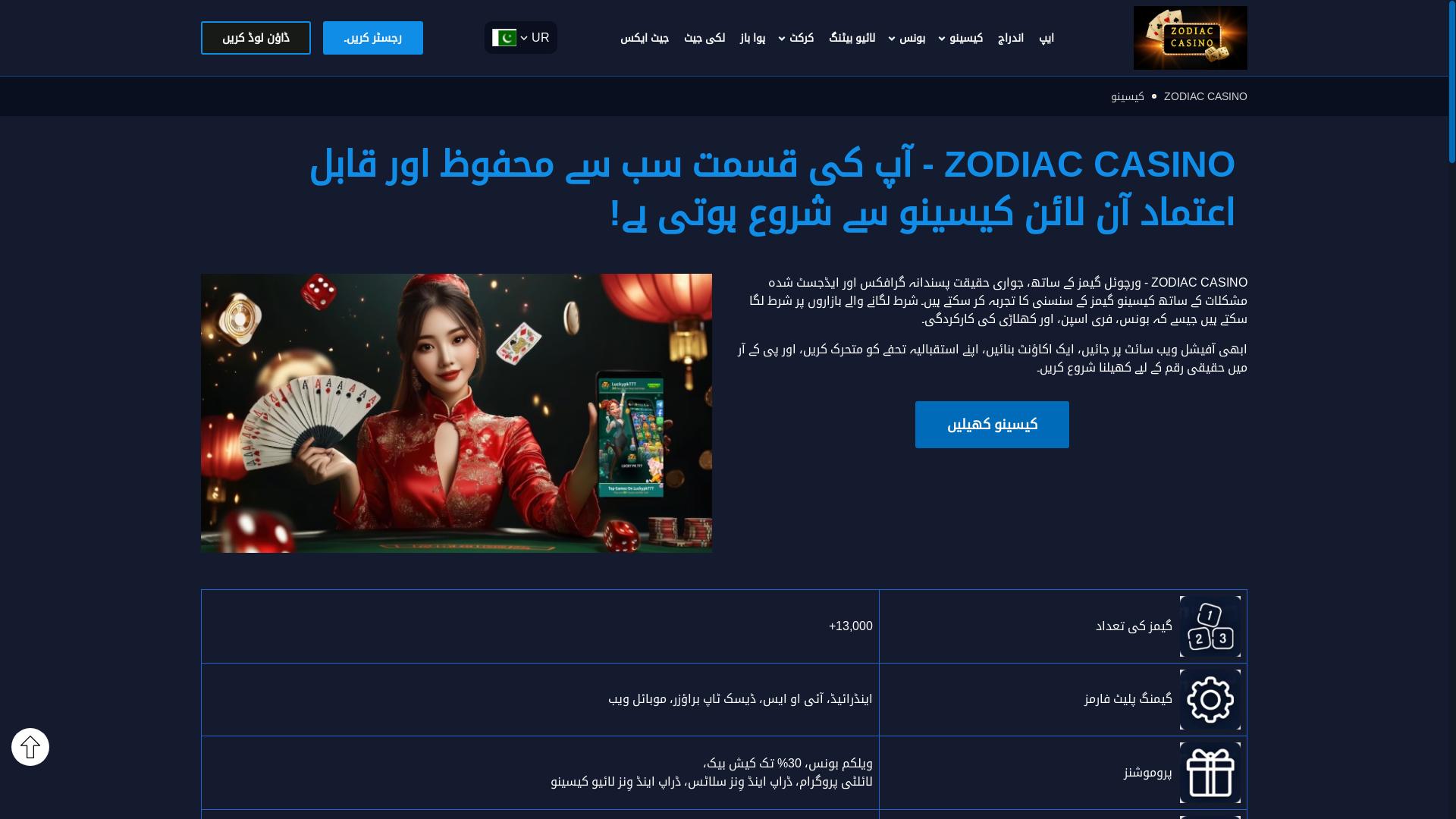 website screenshot of https://zodiaccasino635.com/
