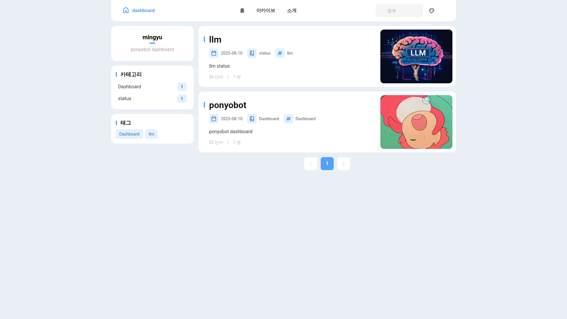 website screenshot of https://ponyobot-dashboard.pages.dev/