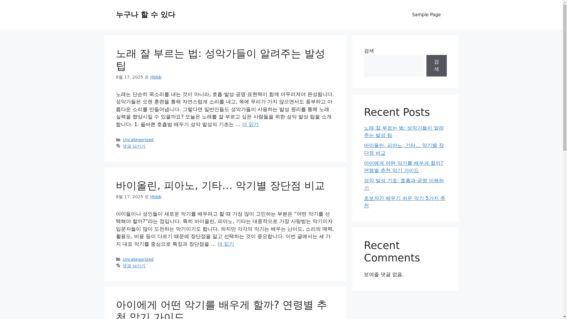 website screenshot of https://leedoomokblog.co.kr/