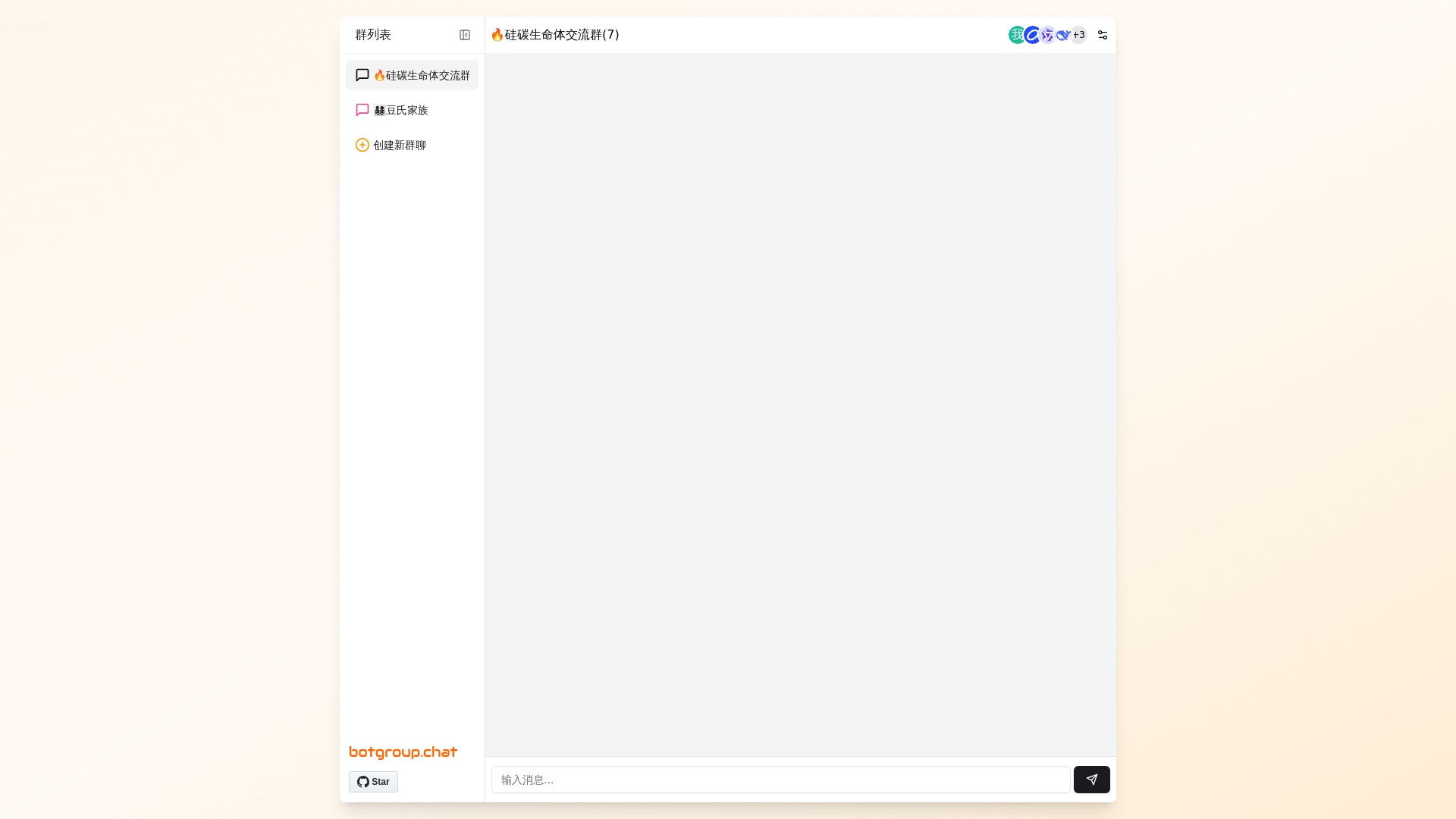 website screenshot of https://botgroup-chat-aka.pages.dev/