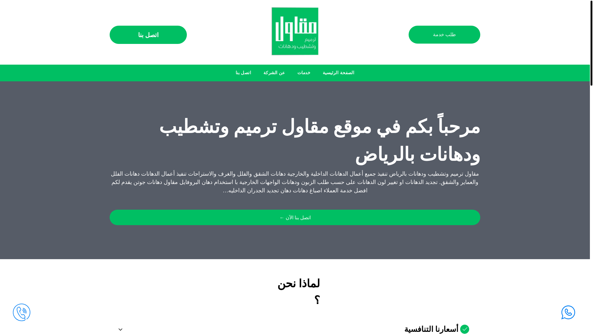 website screenshot of https://moqaweldehanat.com/