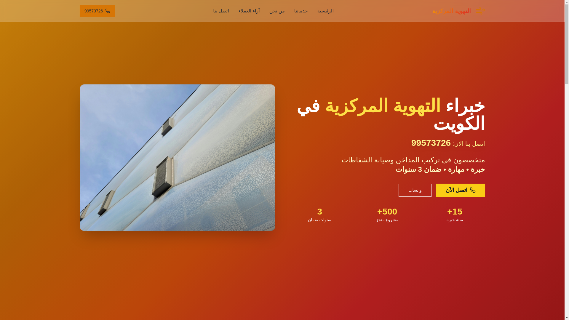 website screenshot of https://central-ventilation.online/
