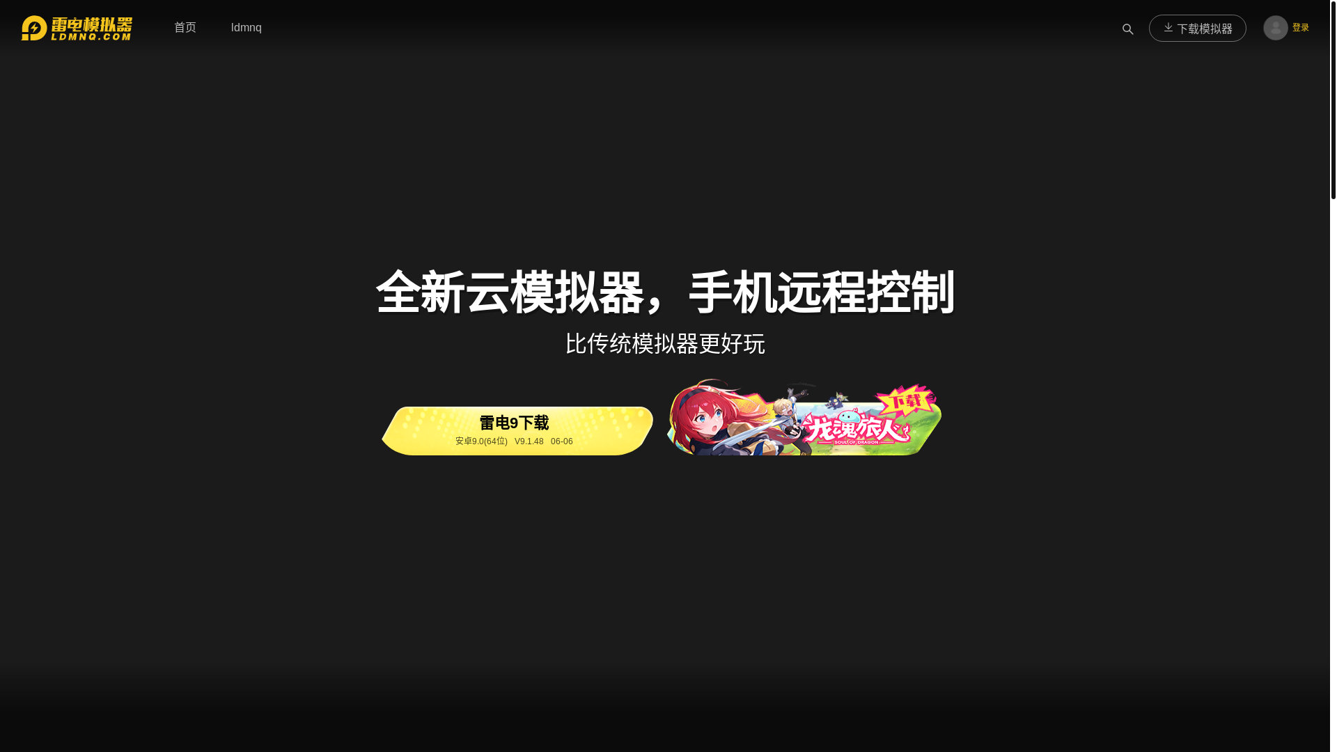 website screenshot of https://ldmnq.im/