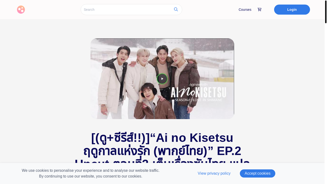 website screenshot of https://gmmtvboysinloveep6.graphy.com/courses/season-of-love-in-shimane-ep2