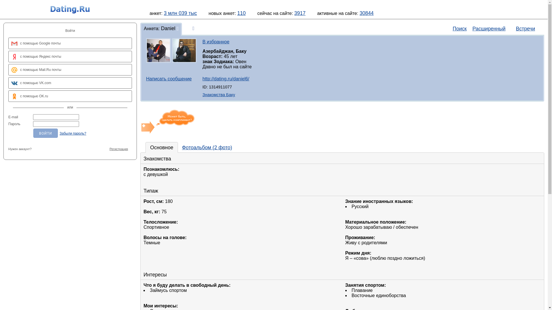 website screenshot of http://dating.ru/daniel6
