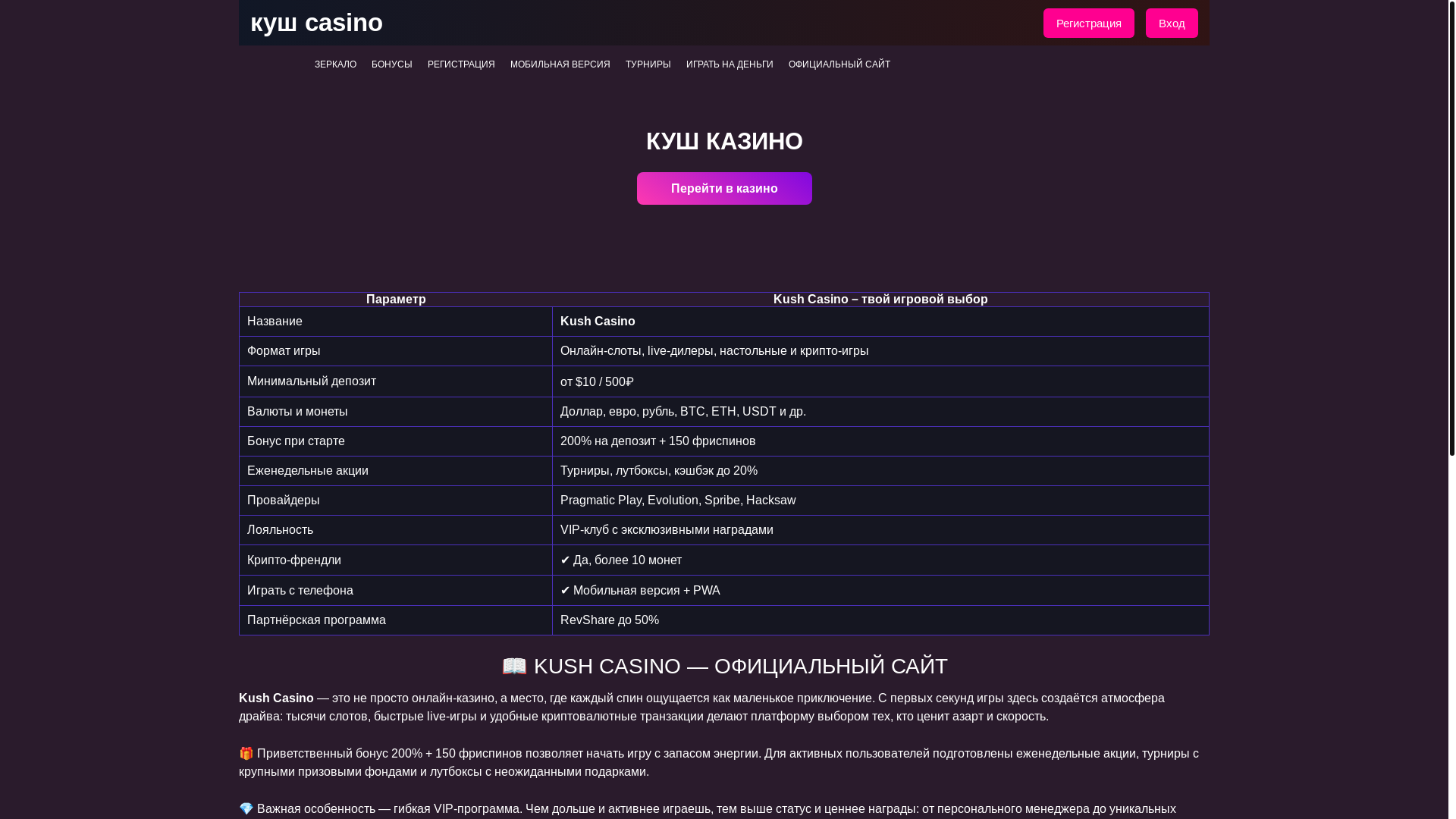 website screenshot of https://kush-mod-amp.ru/