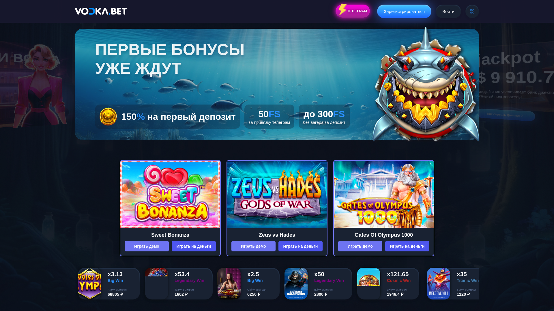 website screenshot of https://jopa-vodkacasino.ru/