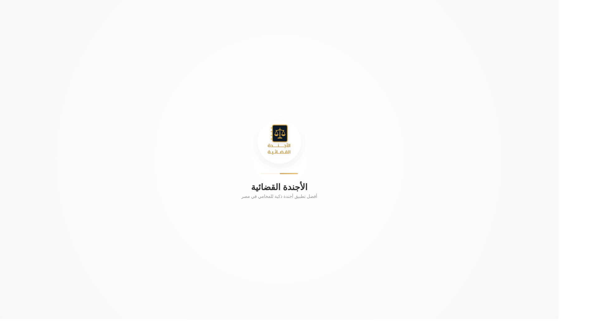 website screenshot of https://lawyeragenda.pages.dev/