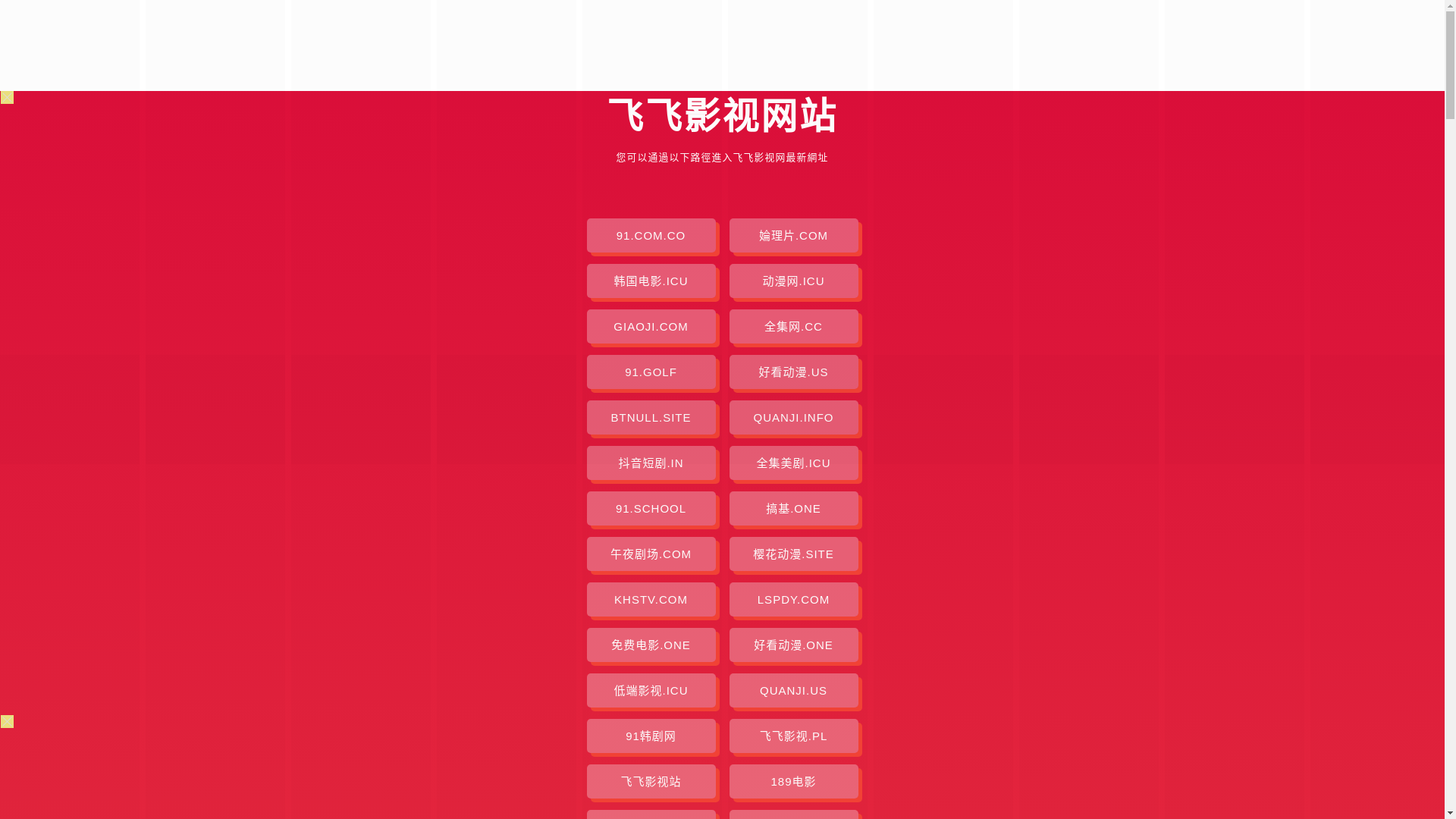 website screenshot of https://ffys-vye.pages.dev/