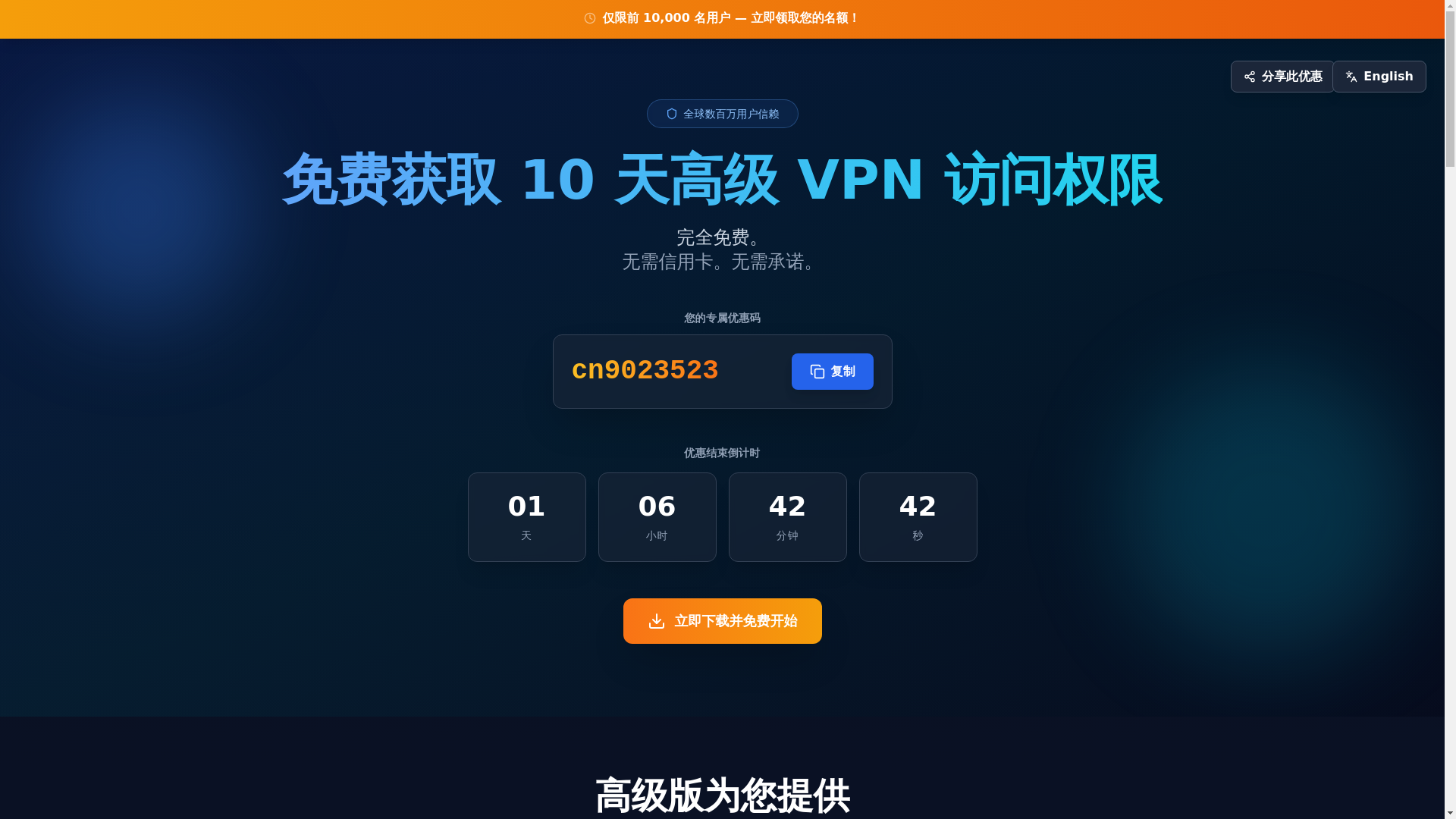 website screenshot of https://thevpnapp.org/
