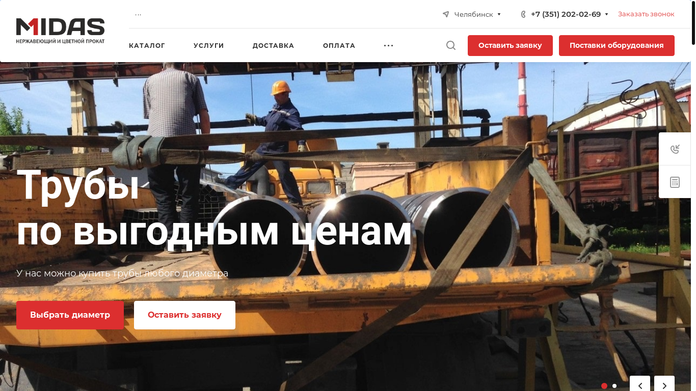 website screenshot of https://susteel3.ru/