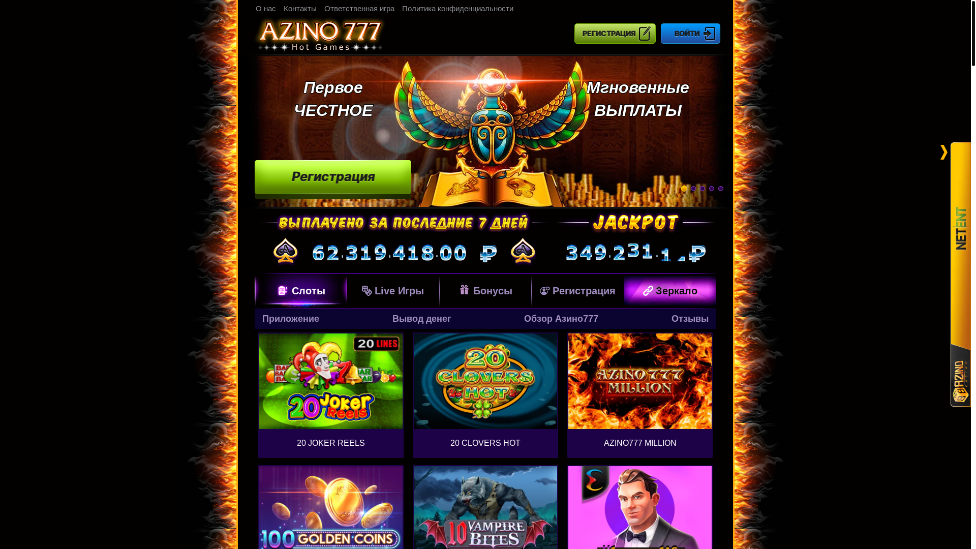 website screenshot of https://azino777kazinoswin.ru/