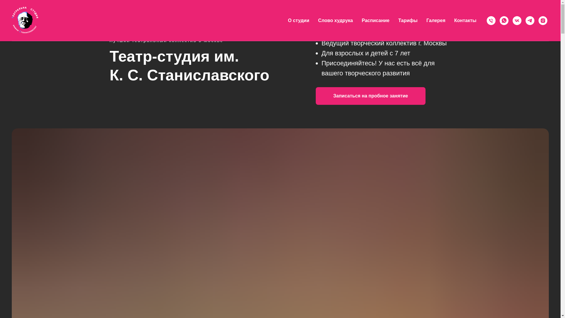 website screenshot of https://ts-stanislavskogo.ru/