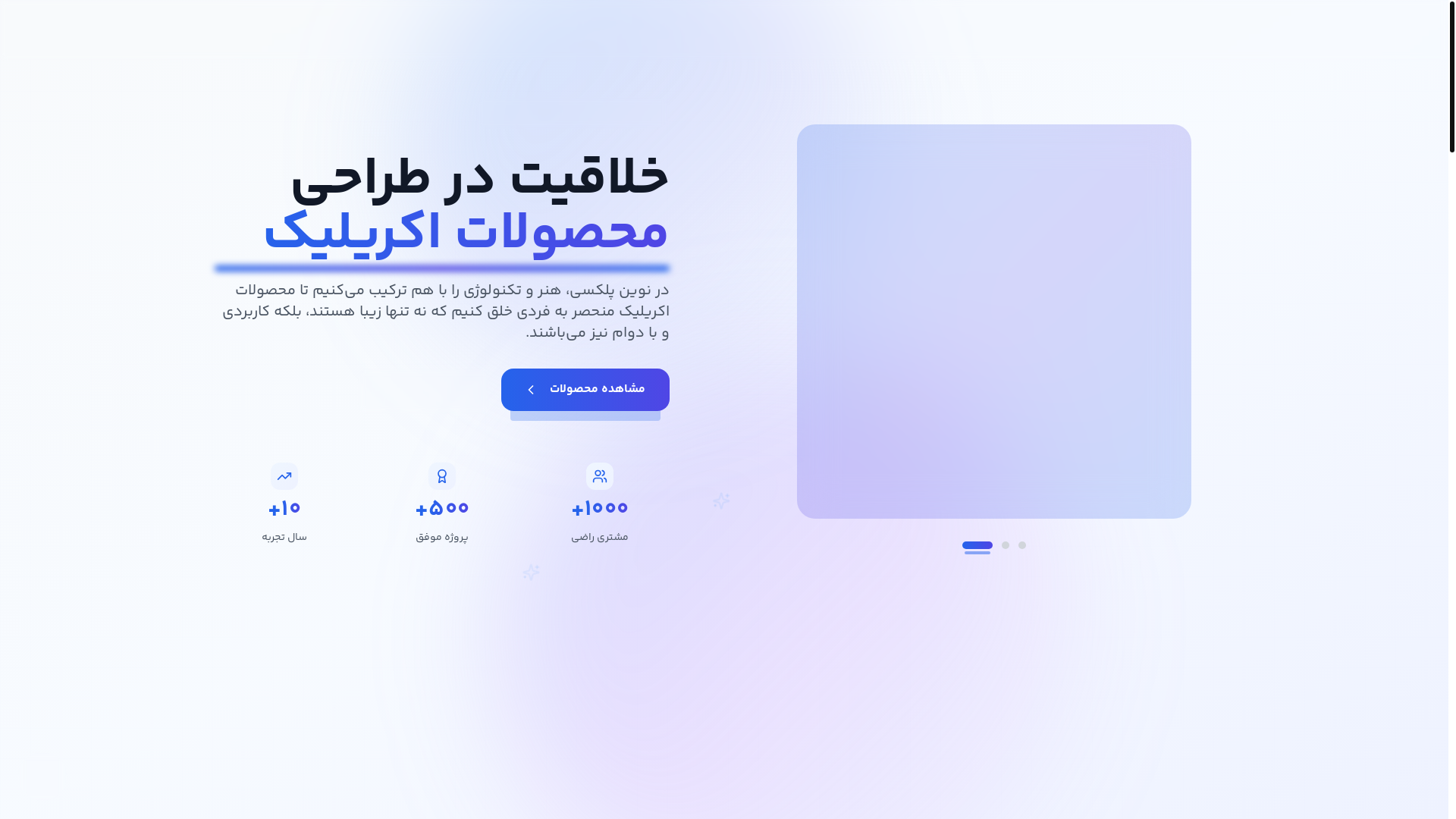 website screenshot of https://novinplexi.ir/