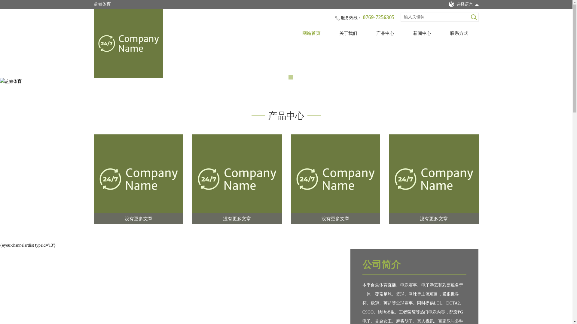 website screenshot of https://zh-lanjingweb.com/