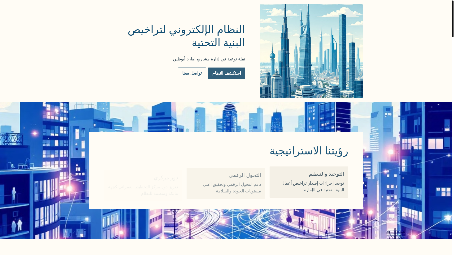 website screenshot of https://infralicensesabudhabi.net/