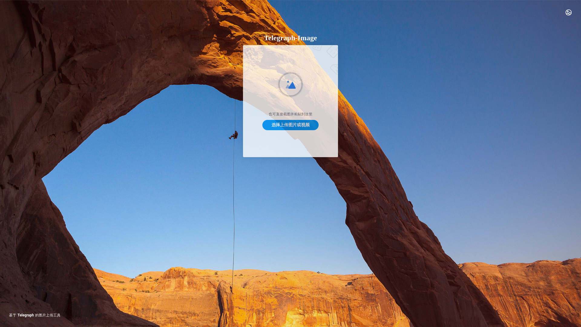 website screenshot of https://telegraph-image-1u8.pages.dev/